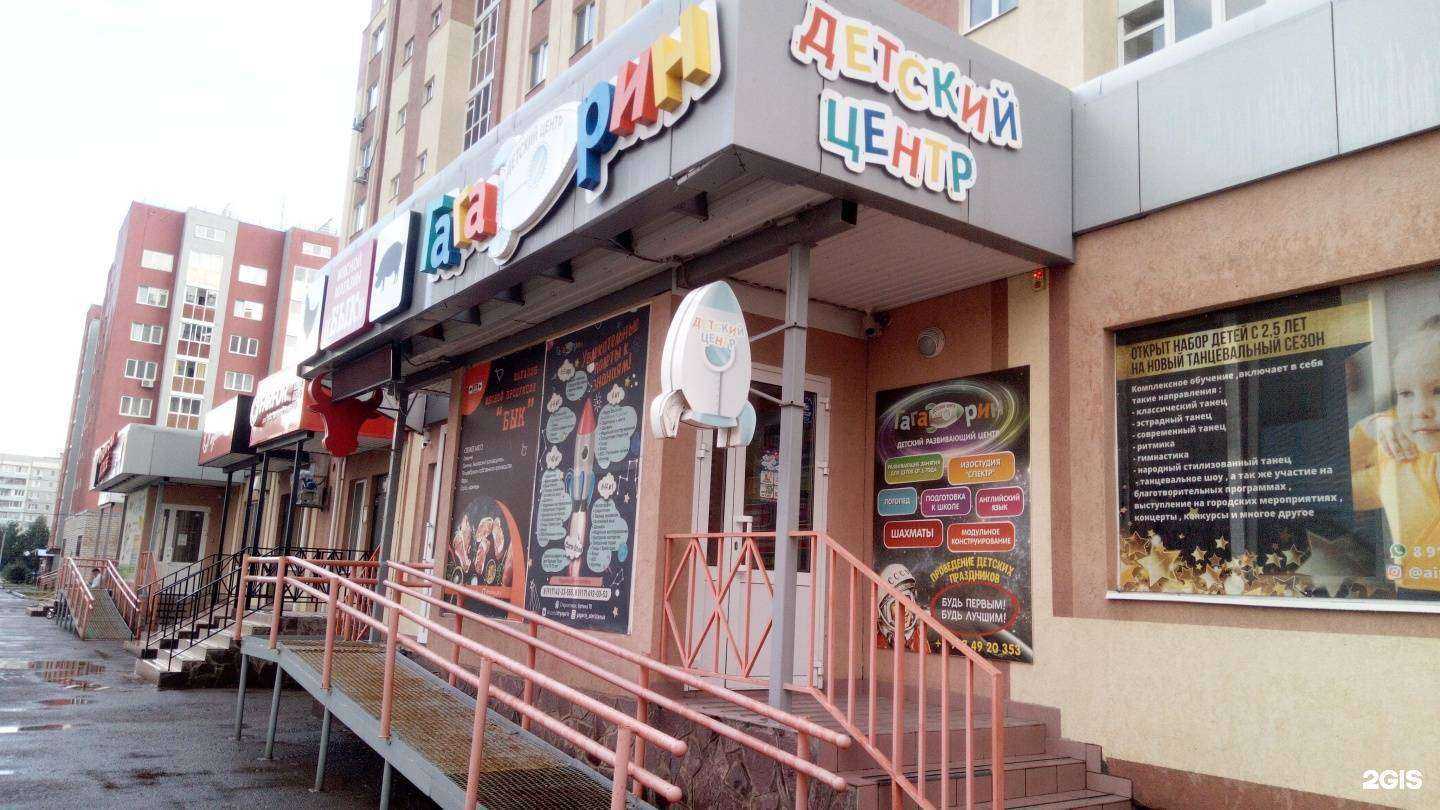 Отзывы на компанию Гагарин в г. Стерлитамак c фото