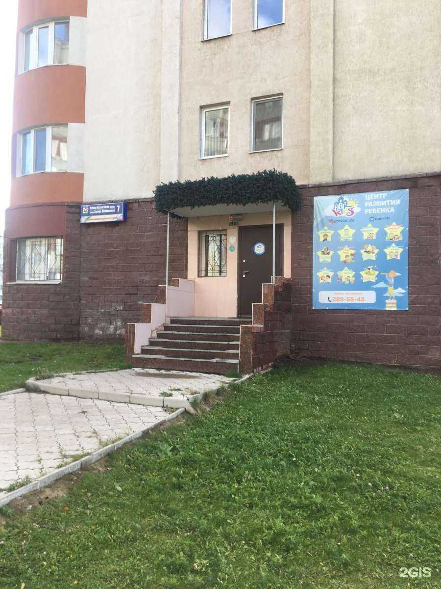 Отзывы на компанию Abc-kids  в Уфе c фото - фотография 2 из 2
