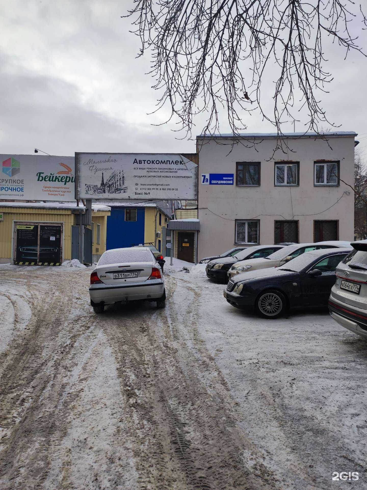 Отзывы на компанию Детки 174 в Челябинске c фото - фотография 2 из 2