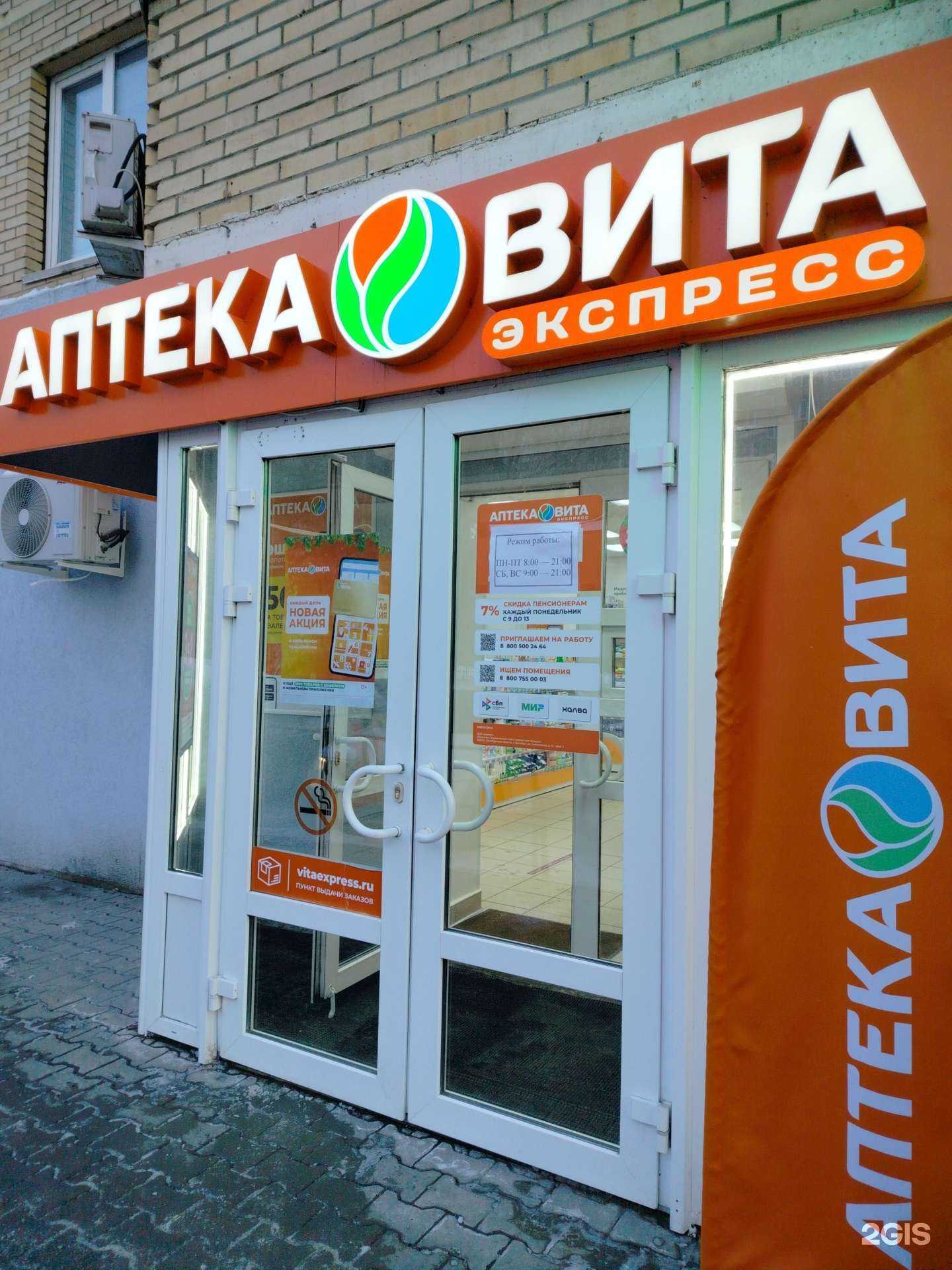 Отзывы на компанию Вита в Оренбурге c фото