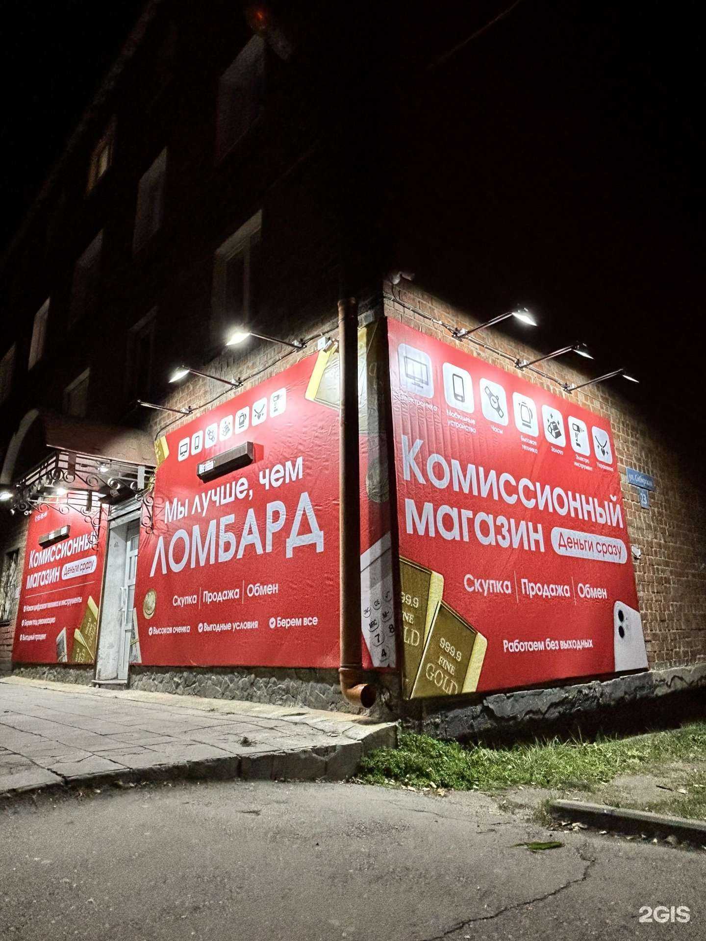 Отзывы на компанию Комиссионыч в Иркутске c фото