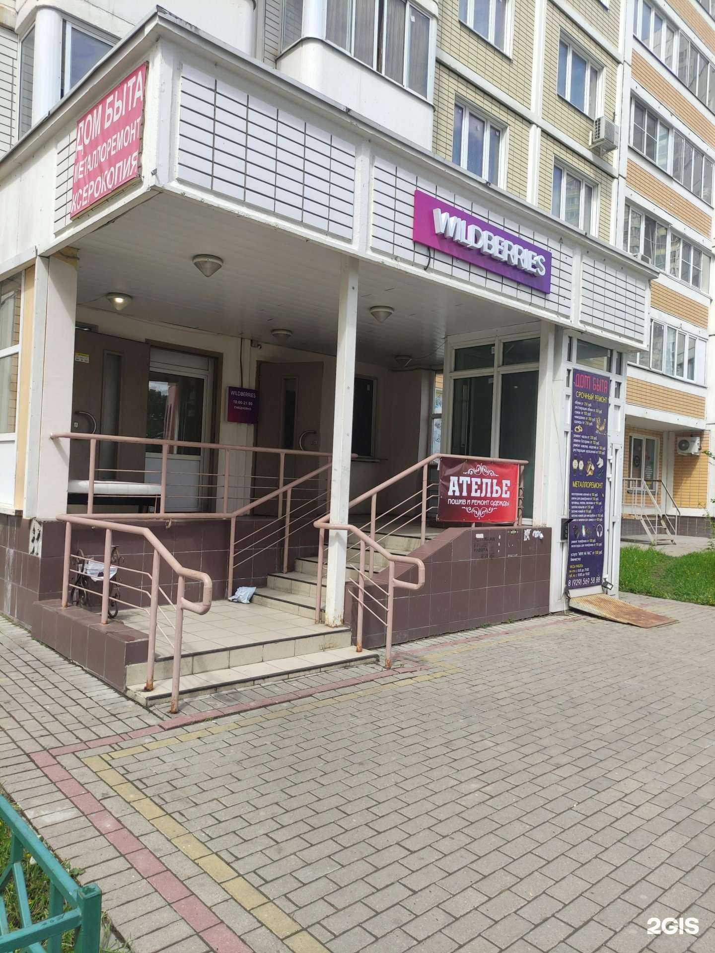 Отзывы на компанию Дом быта в г. Люберцы c фото