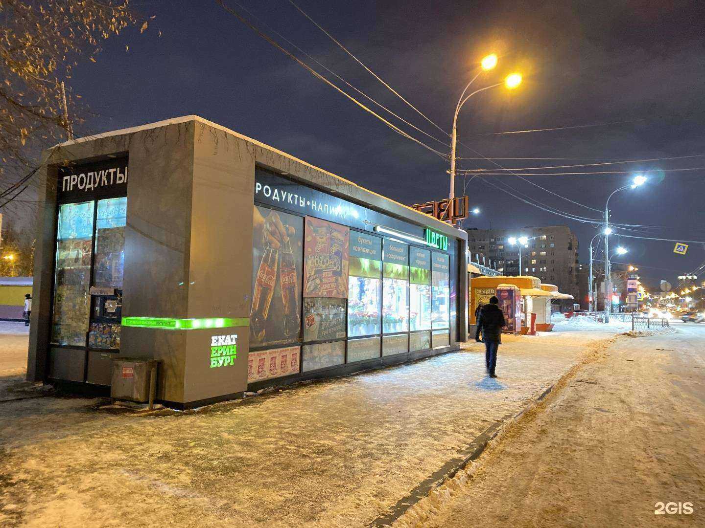 Отзывы на компанию Цвет`ок подарок в Екатеринбурге c фото - фотография 2 из 2