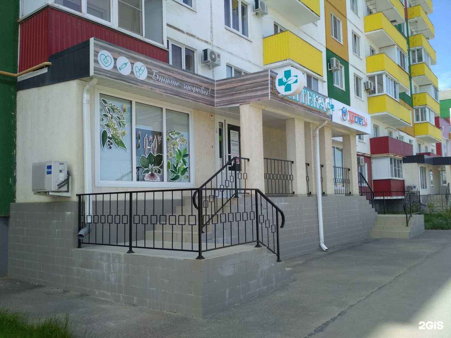 Отзывы на компанию Доброфарм в Волжском c фото