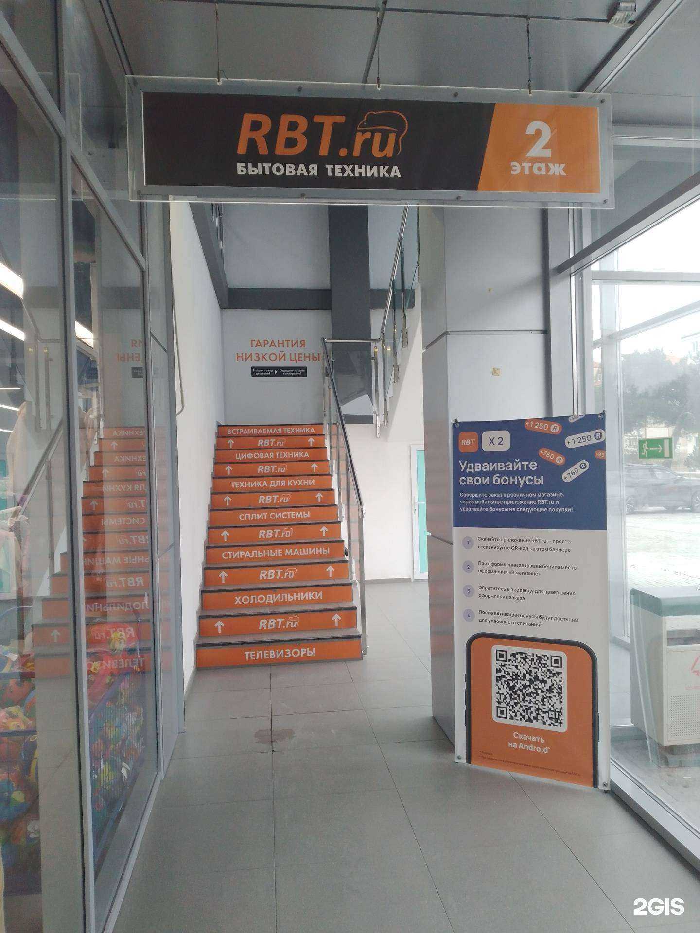 Отзывы на компанию Rbt.ru в г. Геленджик c фото