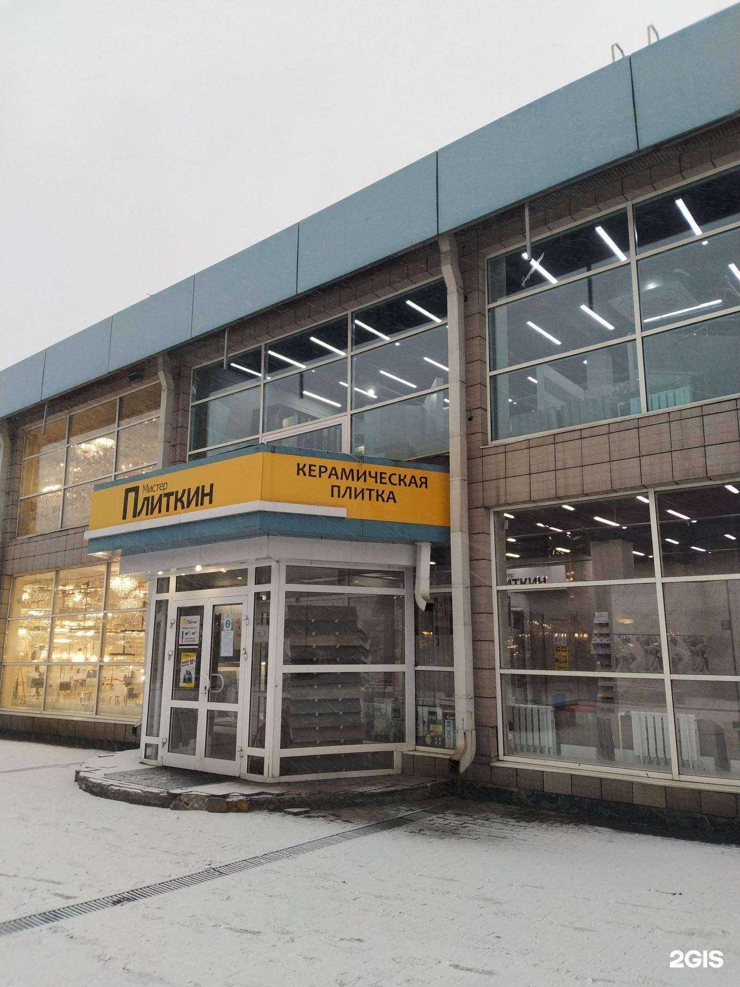 Отзывы на компанию Мистер Плиткин в г. Иркутск c фото