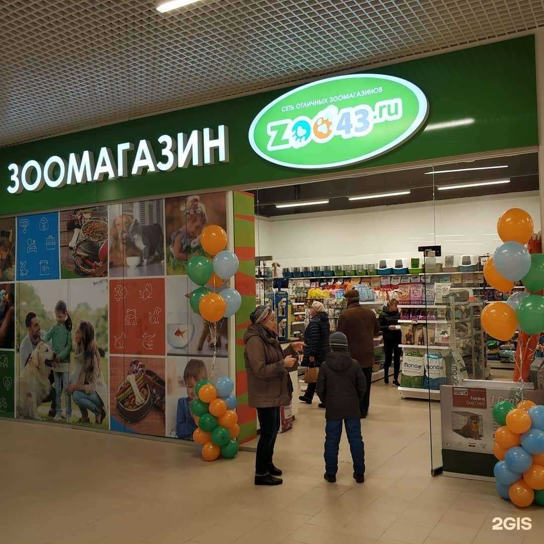 Отзывы на компанию Зоо43 в г. Киров c фото