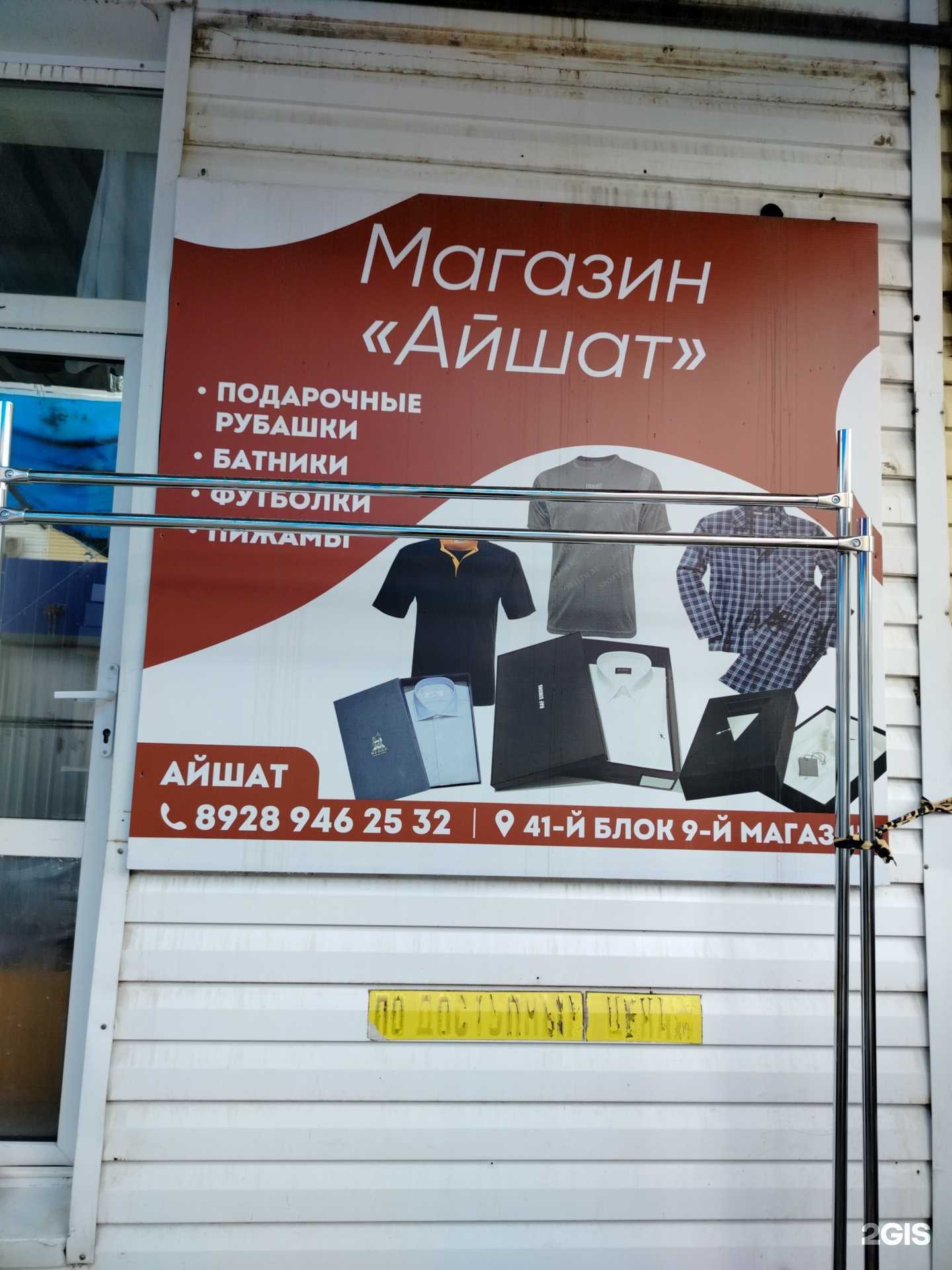 Отзывы на компанию Айшат  в г. Грозный c фото