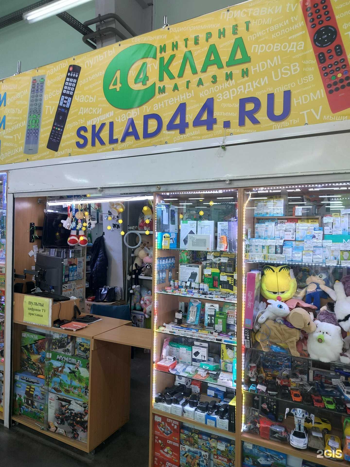 Отзывы на компанию Рубльгум в Костроме c фото