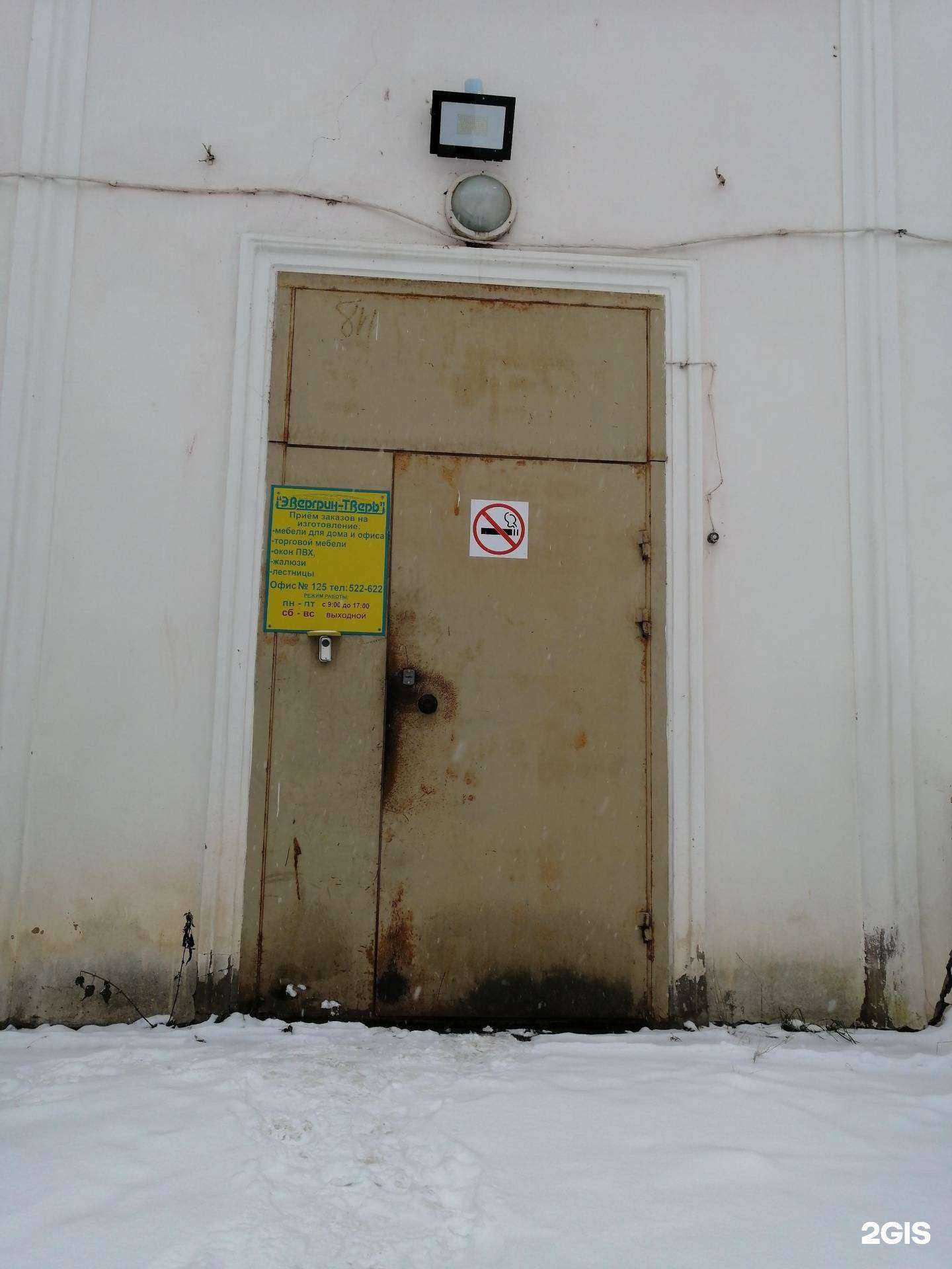 Отзывы на компанию Эвергрин-Тверь в Твери c фото