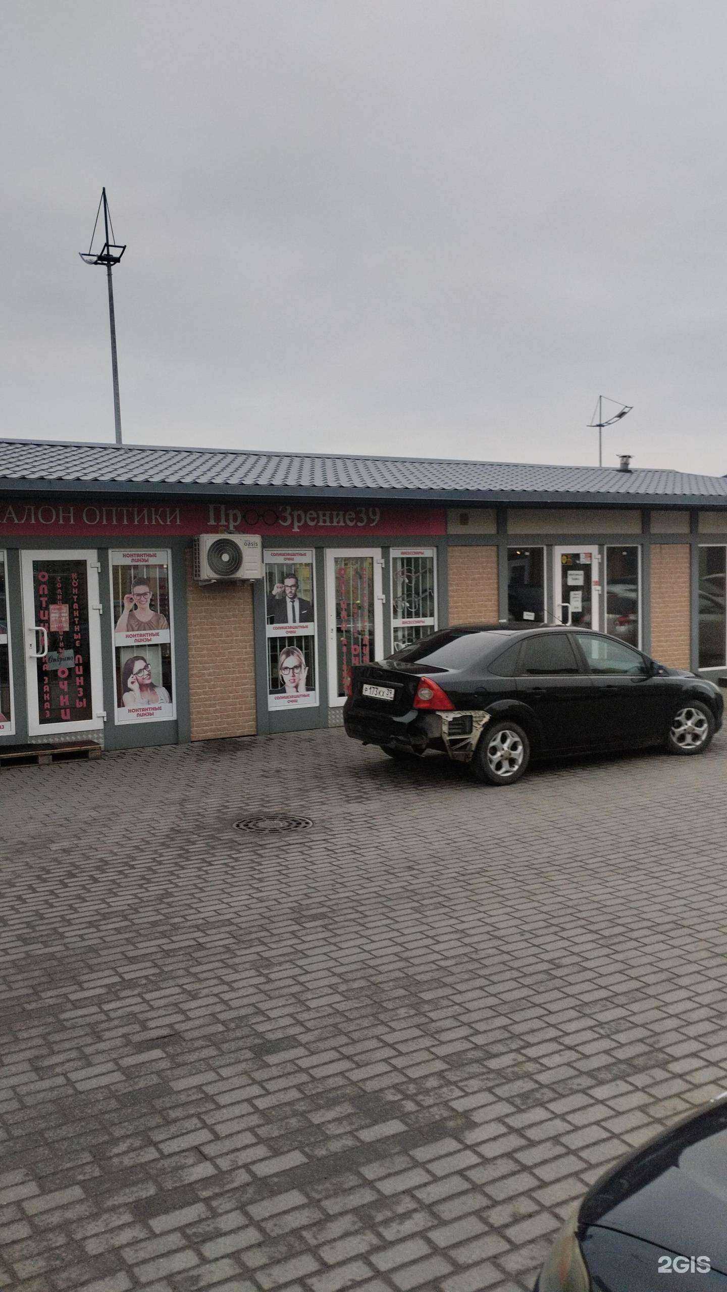 Отзывы на компанию Prln в Гурьевске c фото - фотография 2 из 2