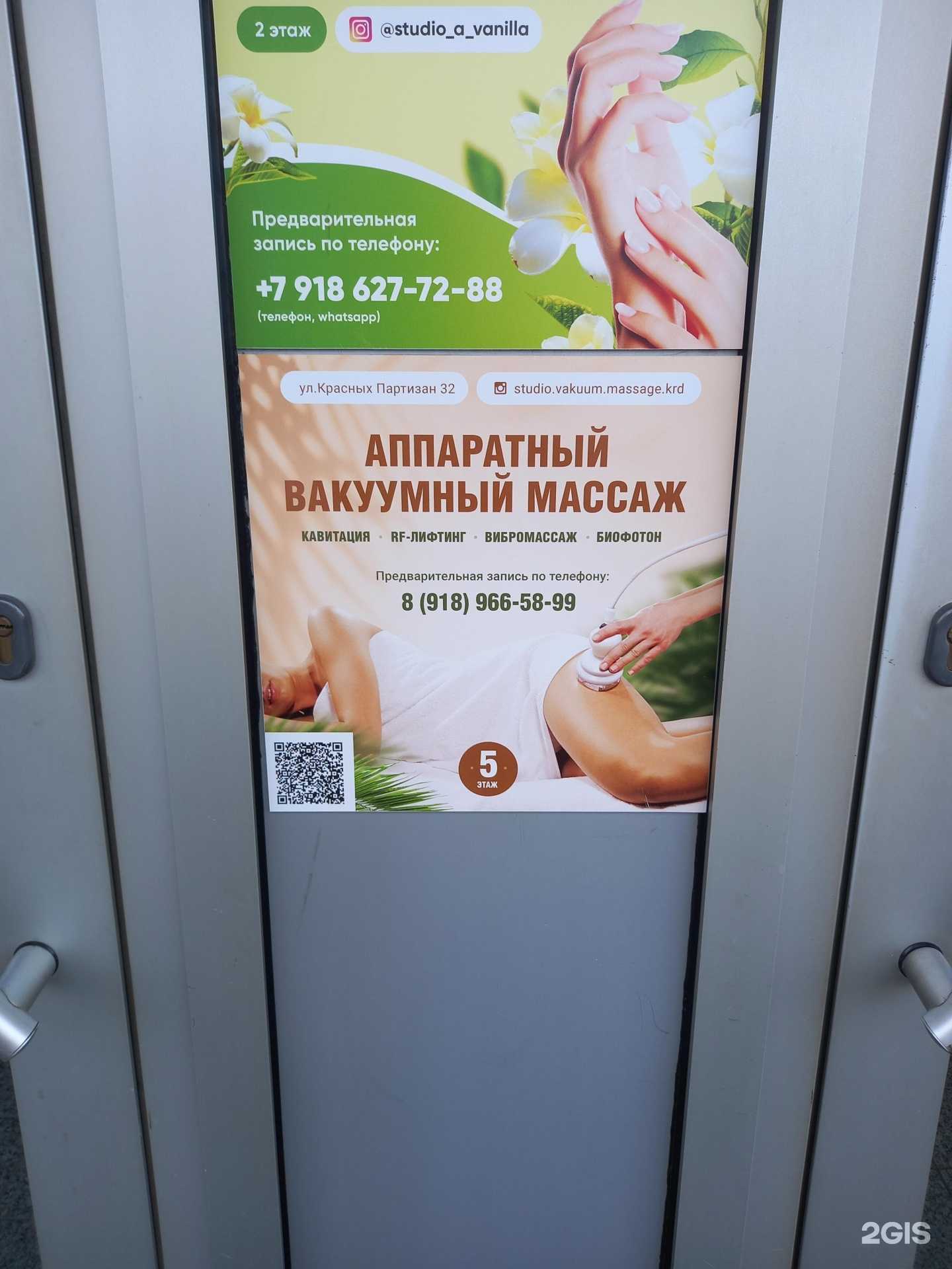 Отзывы на компанию Студия массажа в г. Краснодар c фото