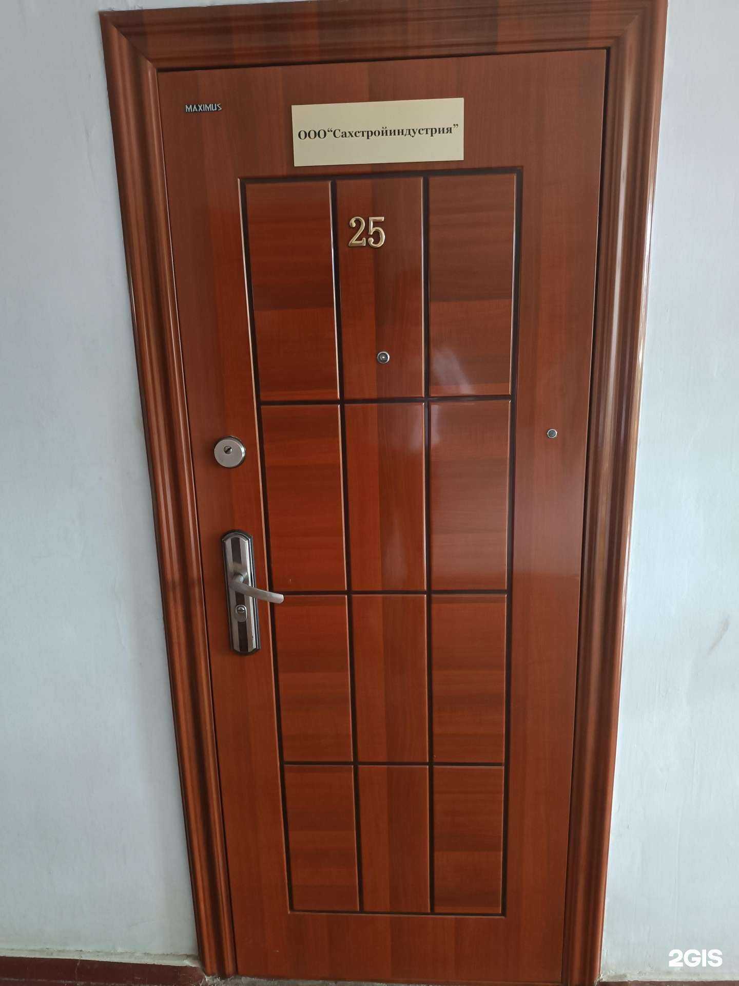 Отзывы на компанию Сахстройиндустрия в г. Южно-Сахалинск c фото