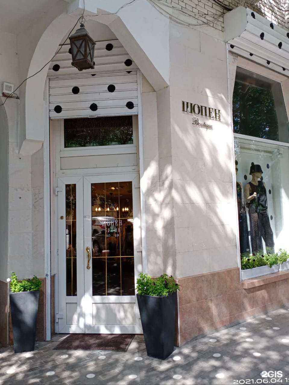 Отзывы на компанию Шопен в Астрахани c фото