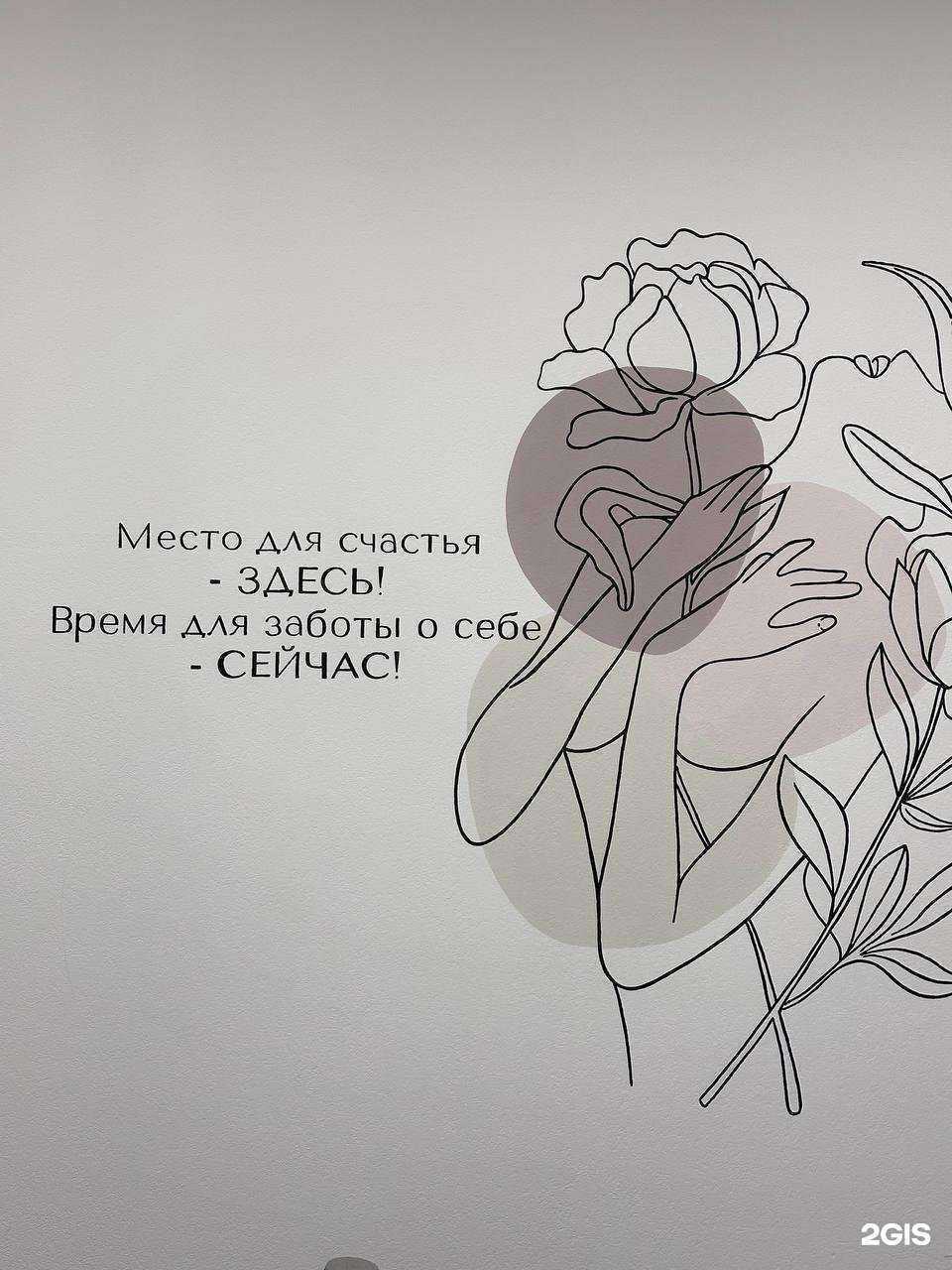 Отзывы на компанию Dpsp Epilier в Екатеринбурге c фото