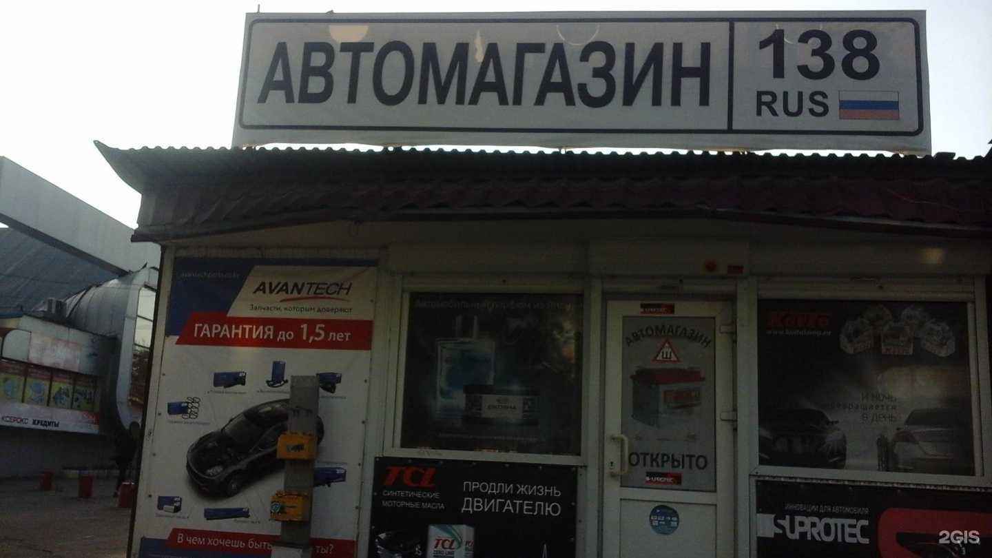 Отзывы на компанию 12 ВОЛЬТ в Иркутске c фото - фотография 2 из 2