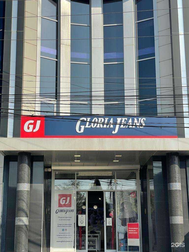 Отзывы на компанию Gloria Jeans в г. Хасавюрт c фото