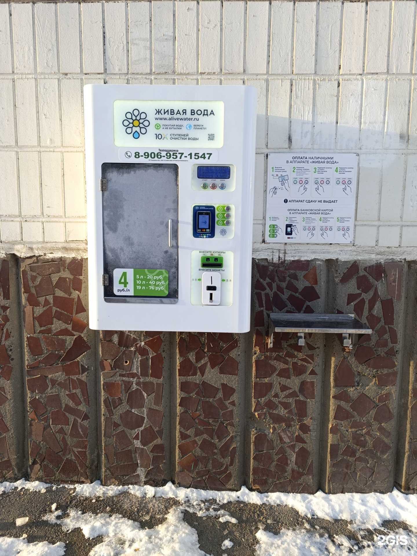 Отзывы на компанию Живая вода в Томске c фото