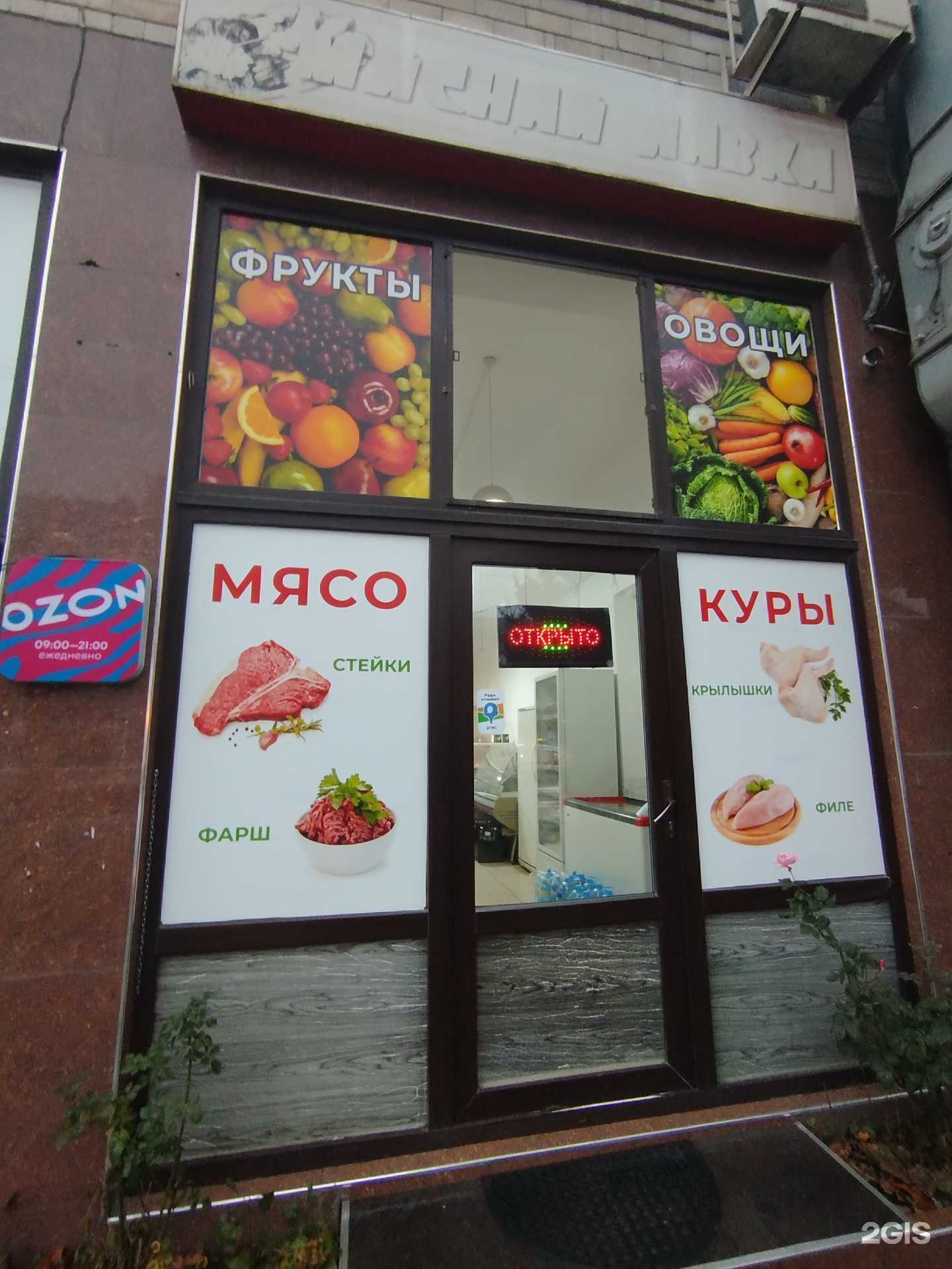 Отзывы на компанию Мясная лавка в г. Махачкала c фото