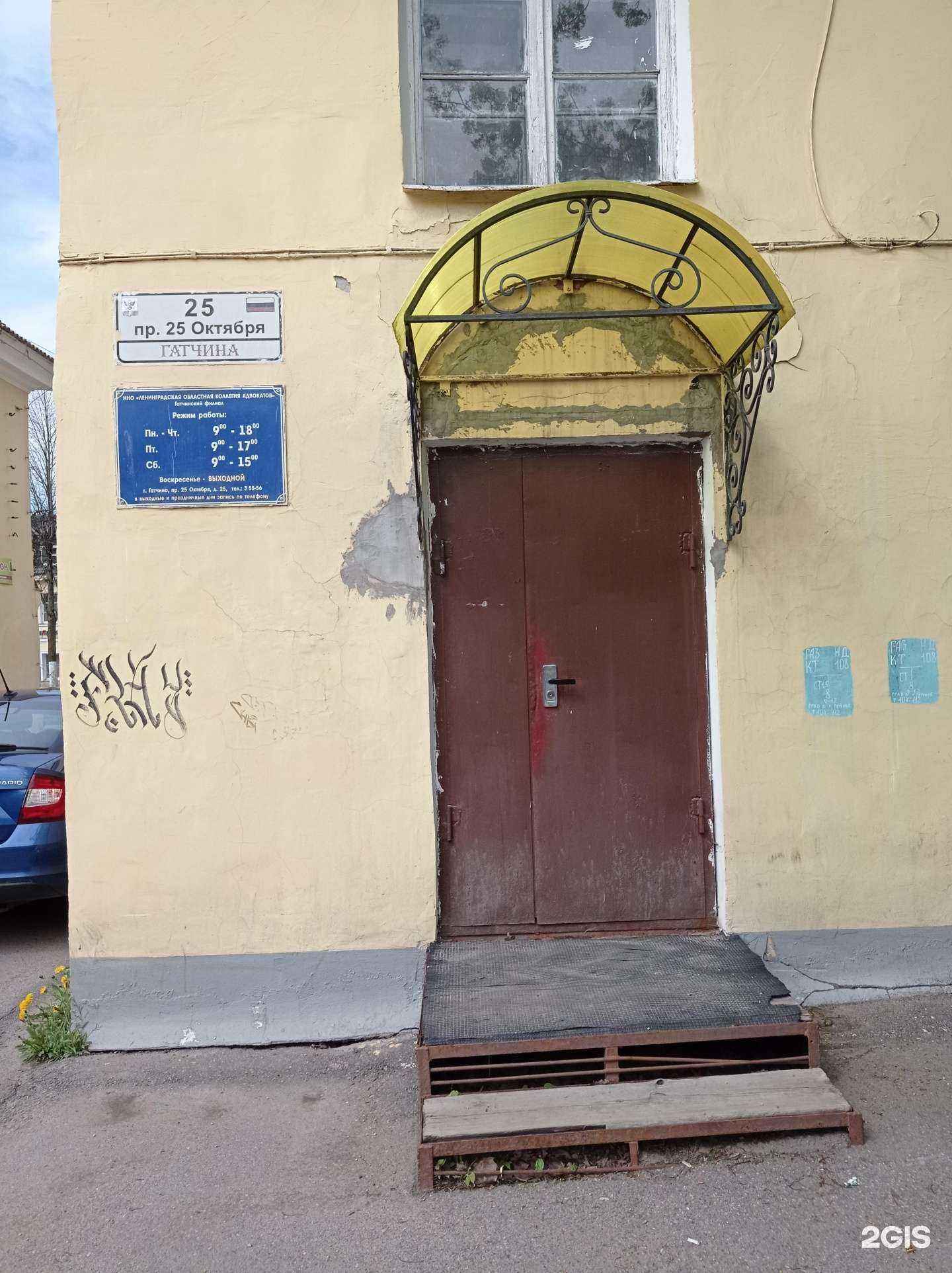 Отзывы на компанию Адвокатский кабинет Голубкин А.Е. в Гатчине c фото