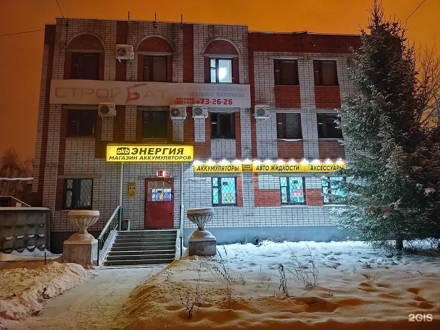 Отзывы на компанию akb Энергия в Новочебоксарске c фото