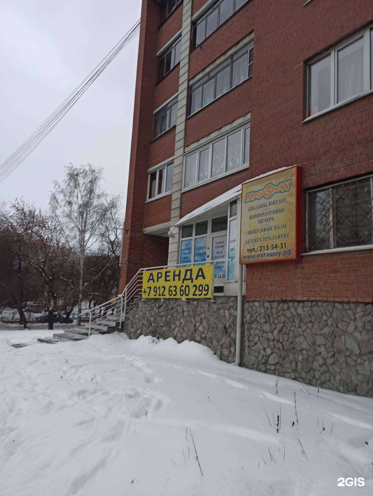 Отзывы на компанию Mega-wedding в г. Екатеринбург c фото