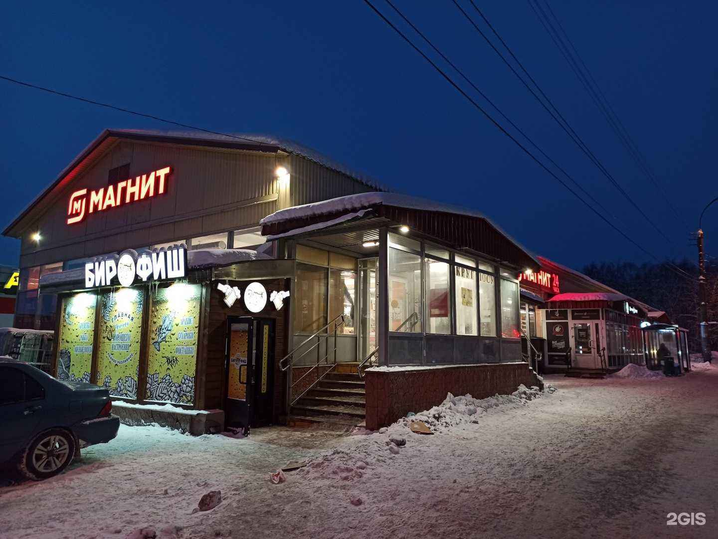 Отзывы на компанию На блесне в Мурманске c фото - фотография 2 из 2