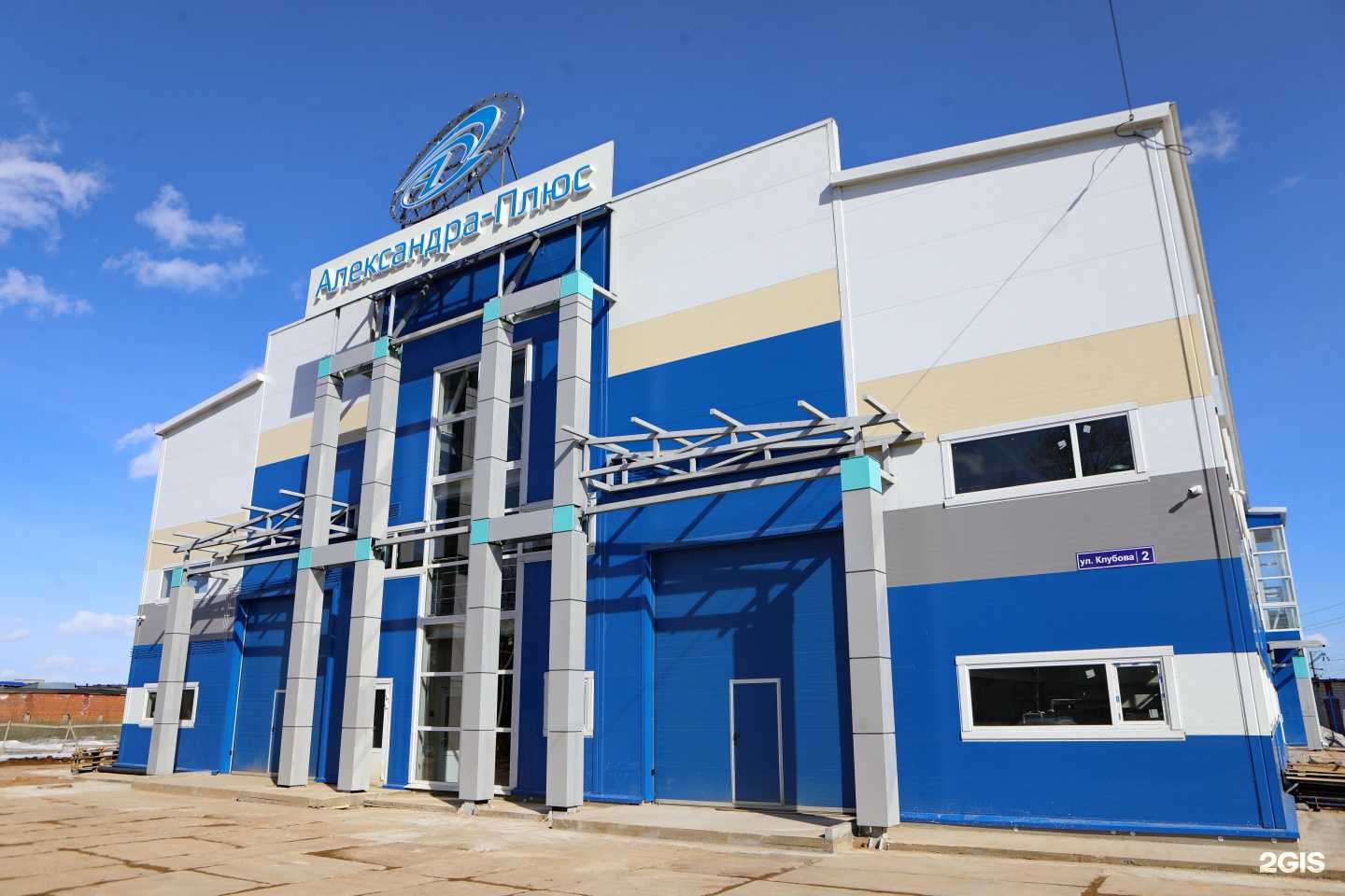 Отзывы на компанию Александра-Плюс в г. Вологда c фото