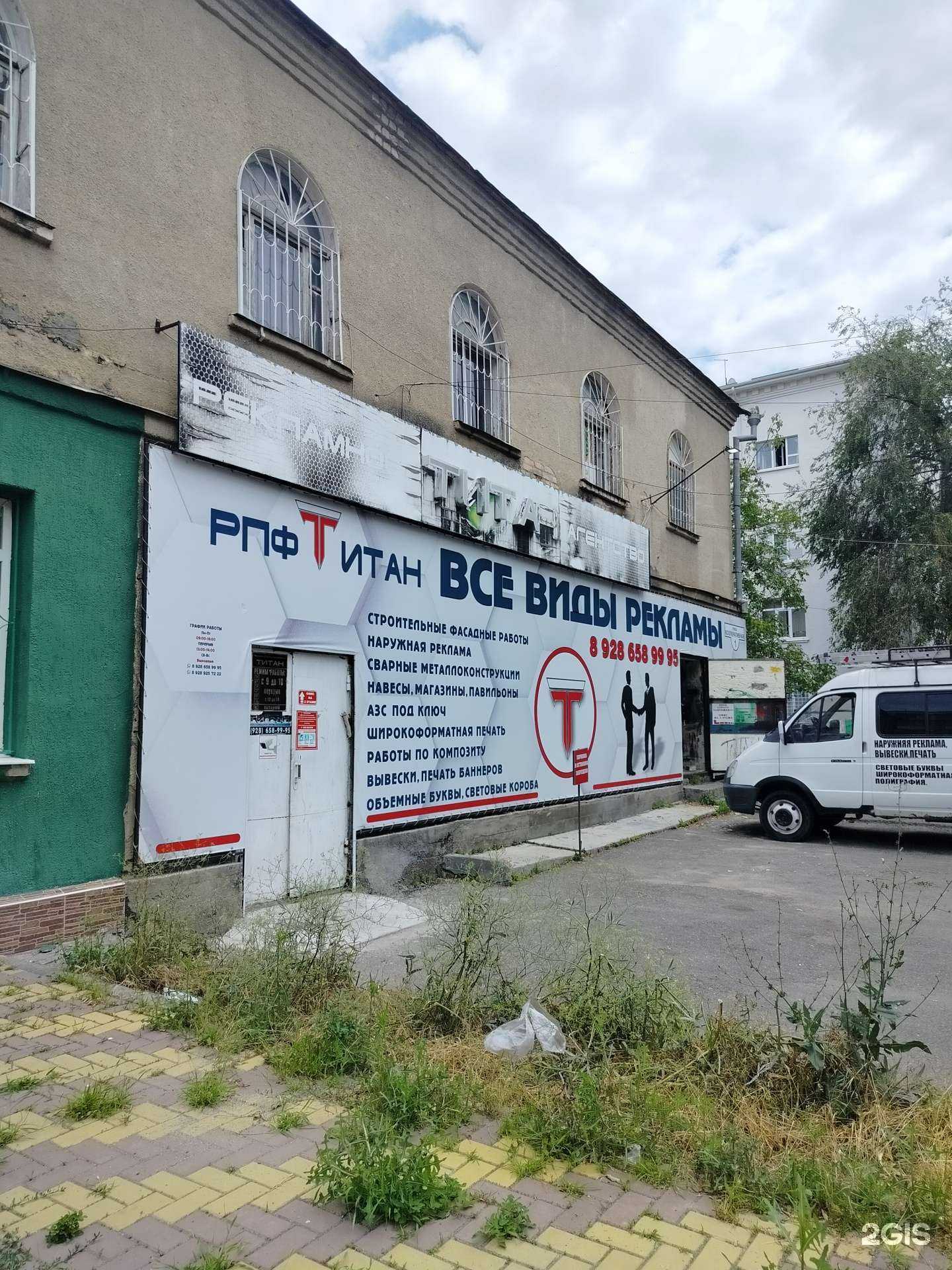 Отзывы на компанию Титан в г. Черкесск c фото