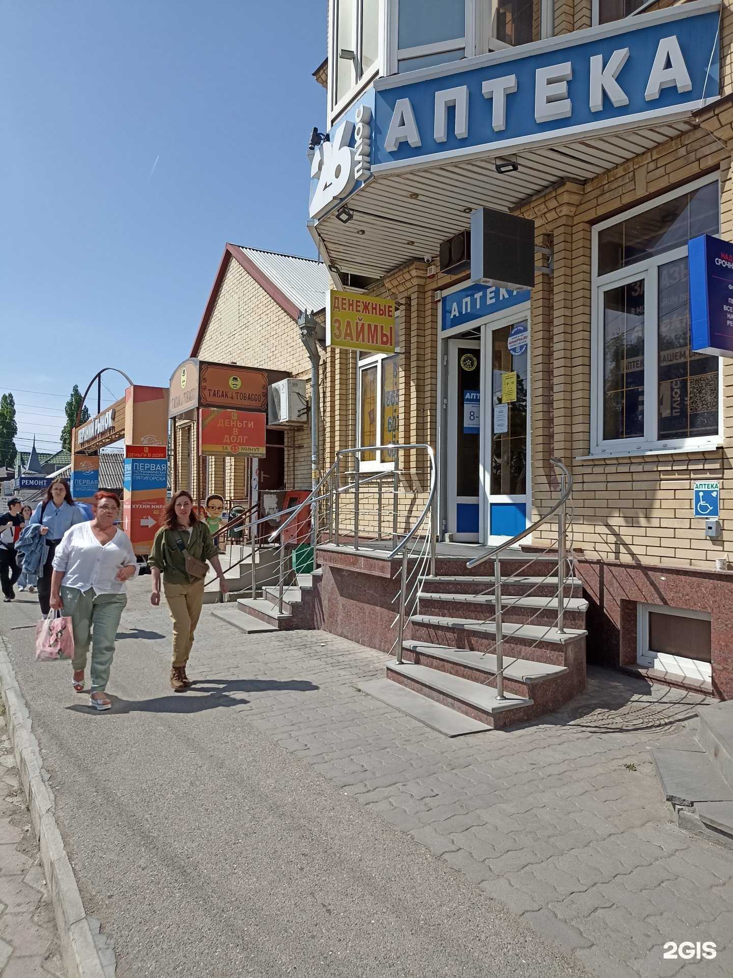 Отзывы на компанию НадоСрочно в Пятигорске c фото - фотография 2 из 2