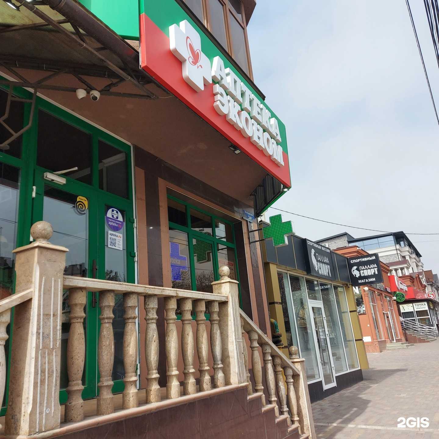 Отзывы на компанию Аптека Эконом в Ессентуках c фото