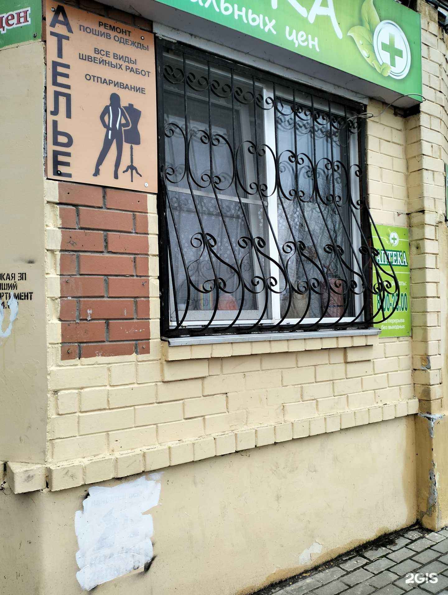 Отзывы на компанию Ателье в Волгограде c фото