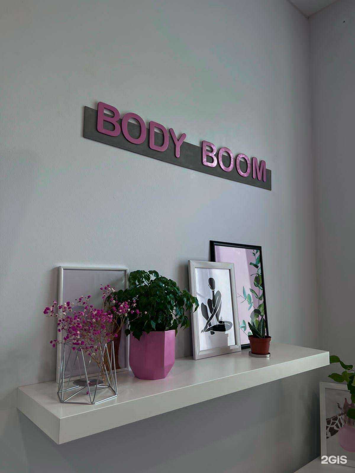 Отзывы на компанию Body.boom74 в г. Златоуст c фото