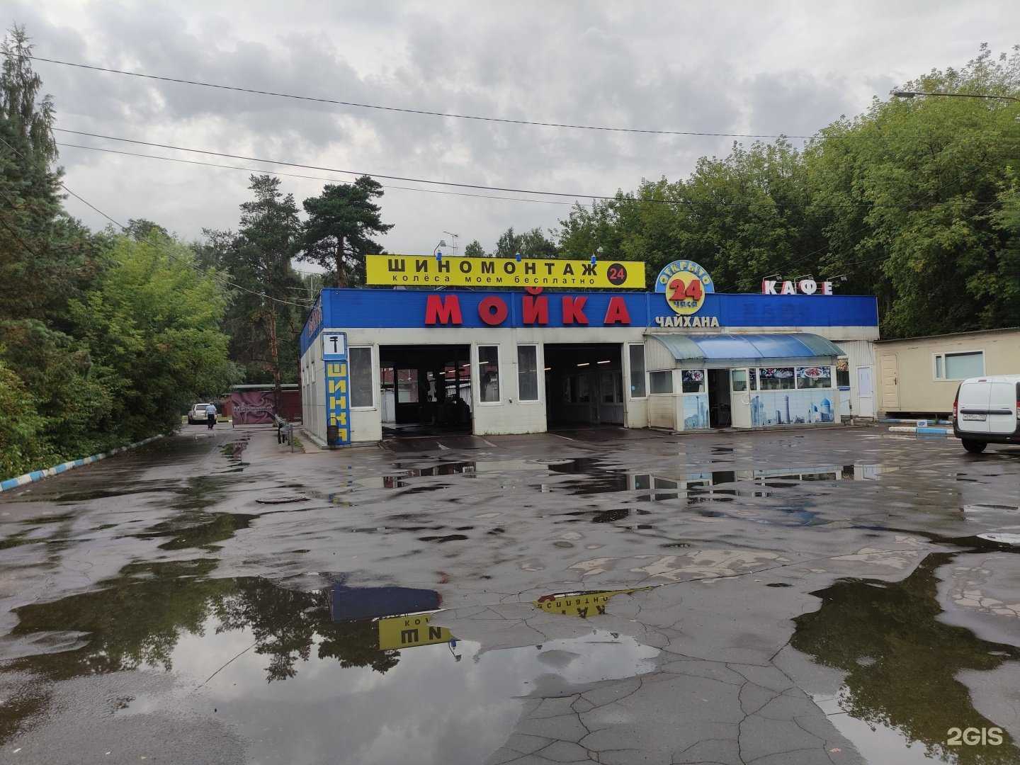 Отзывы на компанию Автомойка в г. Королёв c фото