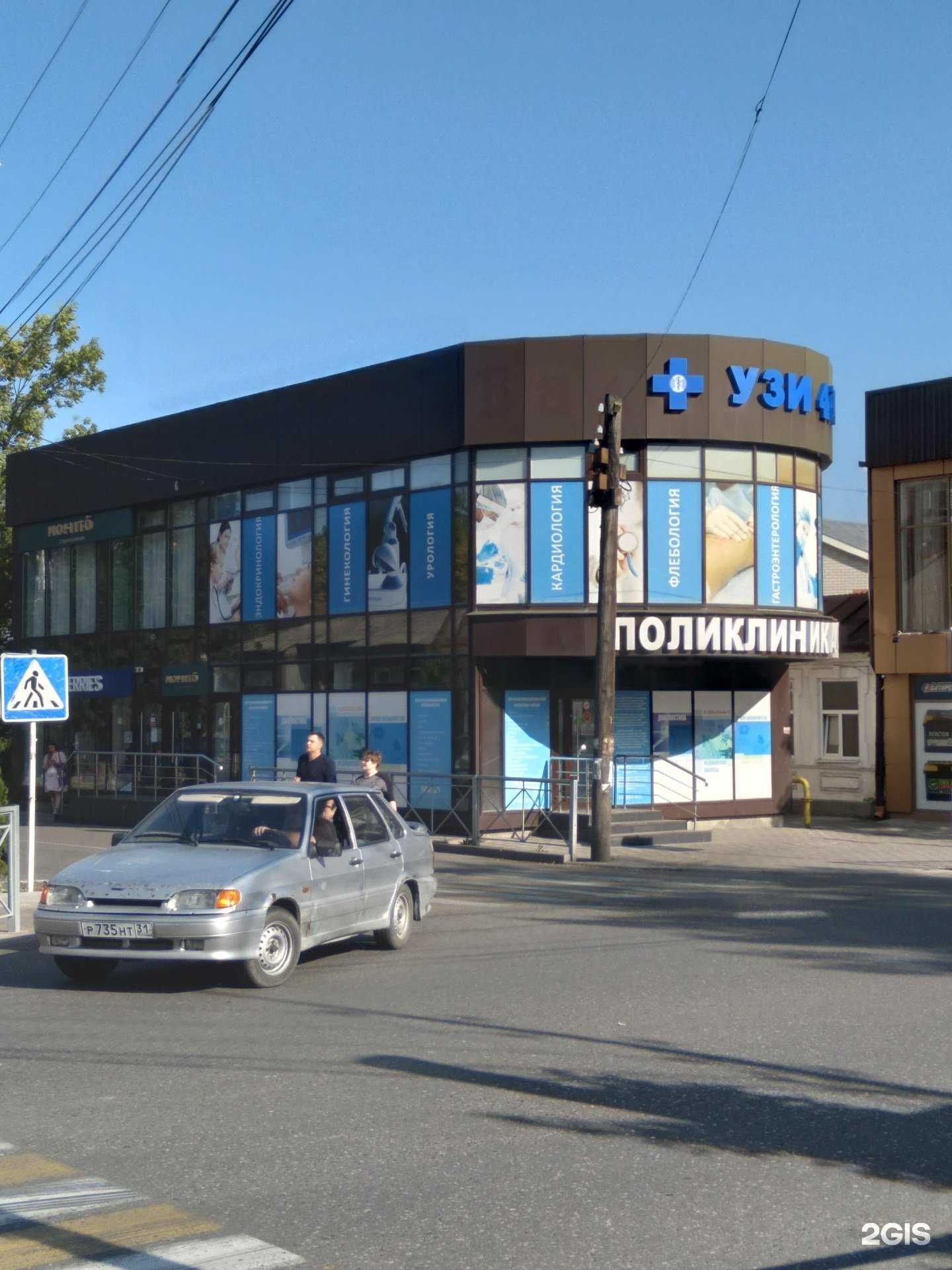 Отзывы на компанию 4Д Поликлиника в Ессентуках c фото - фотография 2 из 2