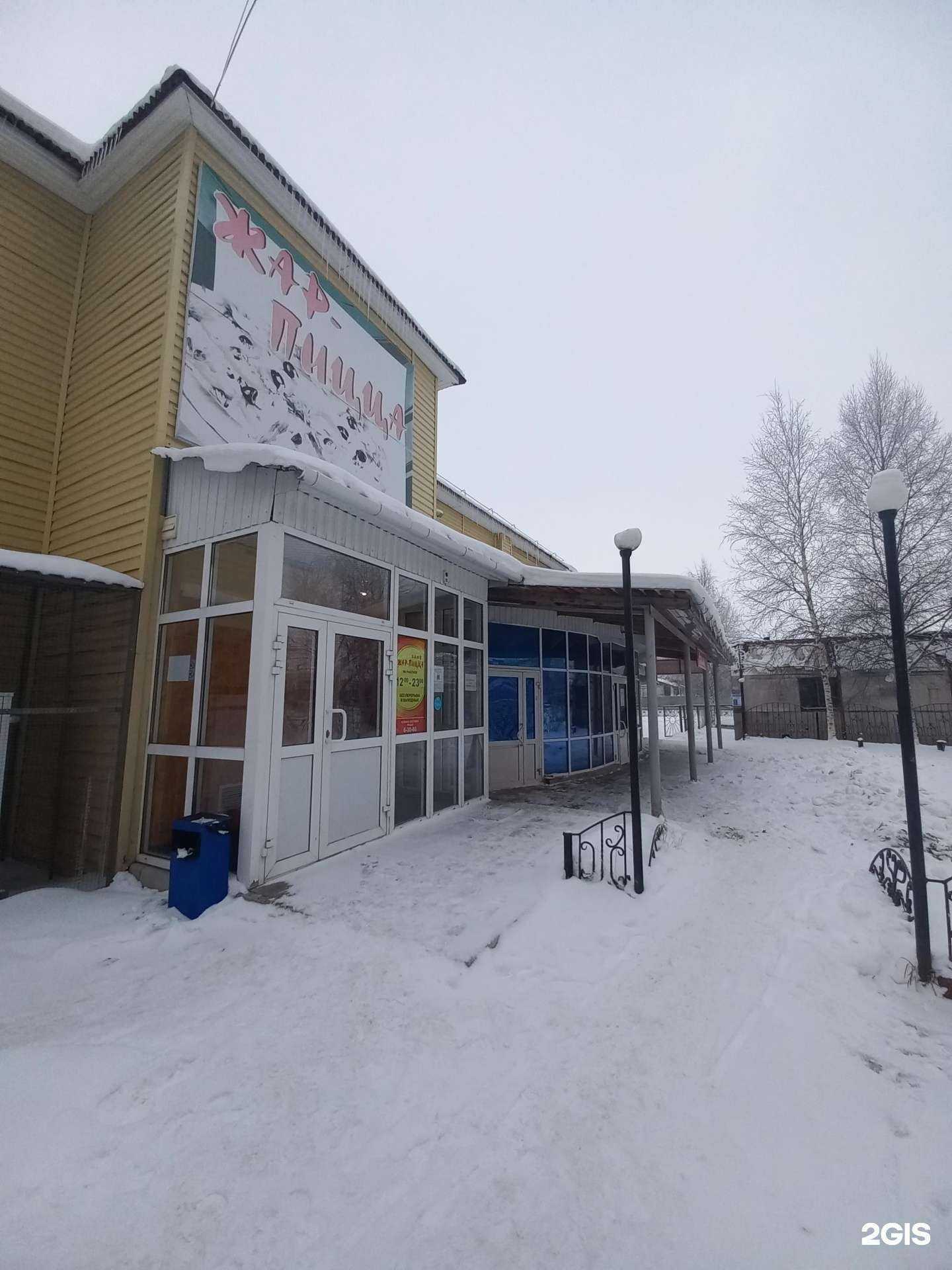 Отзывы на компанию Жар-Пицца в Мегионе c фото - фотография 2 из 2