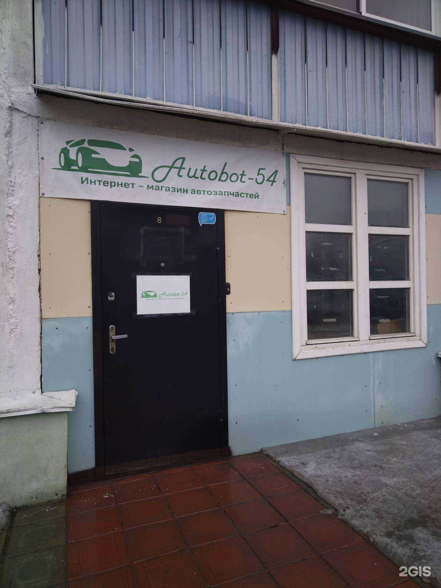 Отзывы на компанию Autobot-54 в Новосибирске c фото