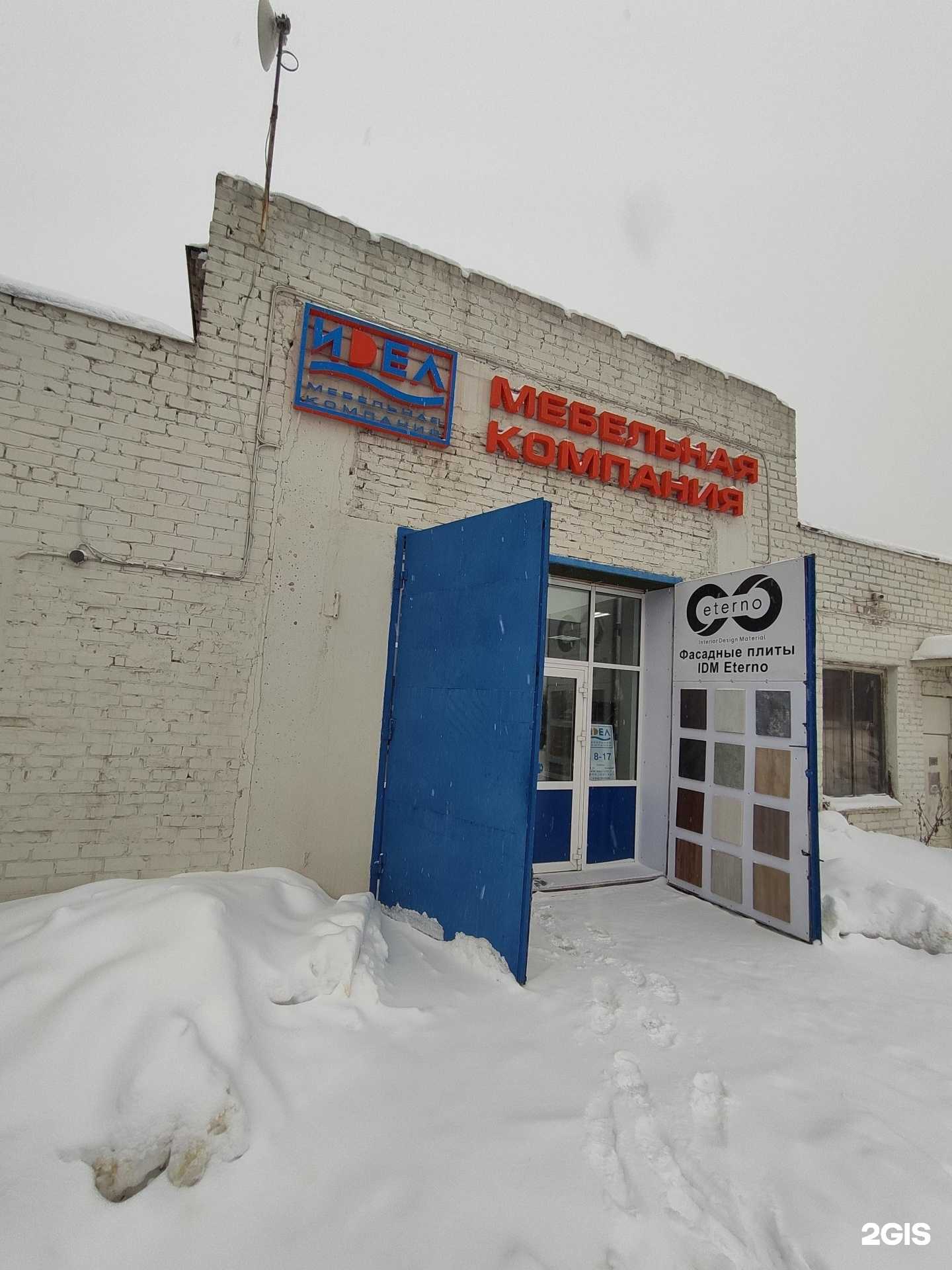 Отзывы на компанию Идел в г. Казань c фото