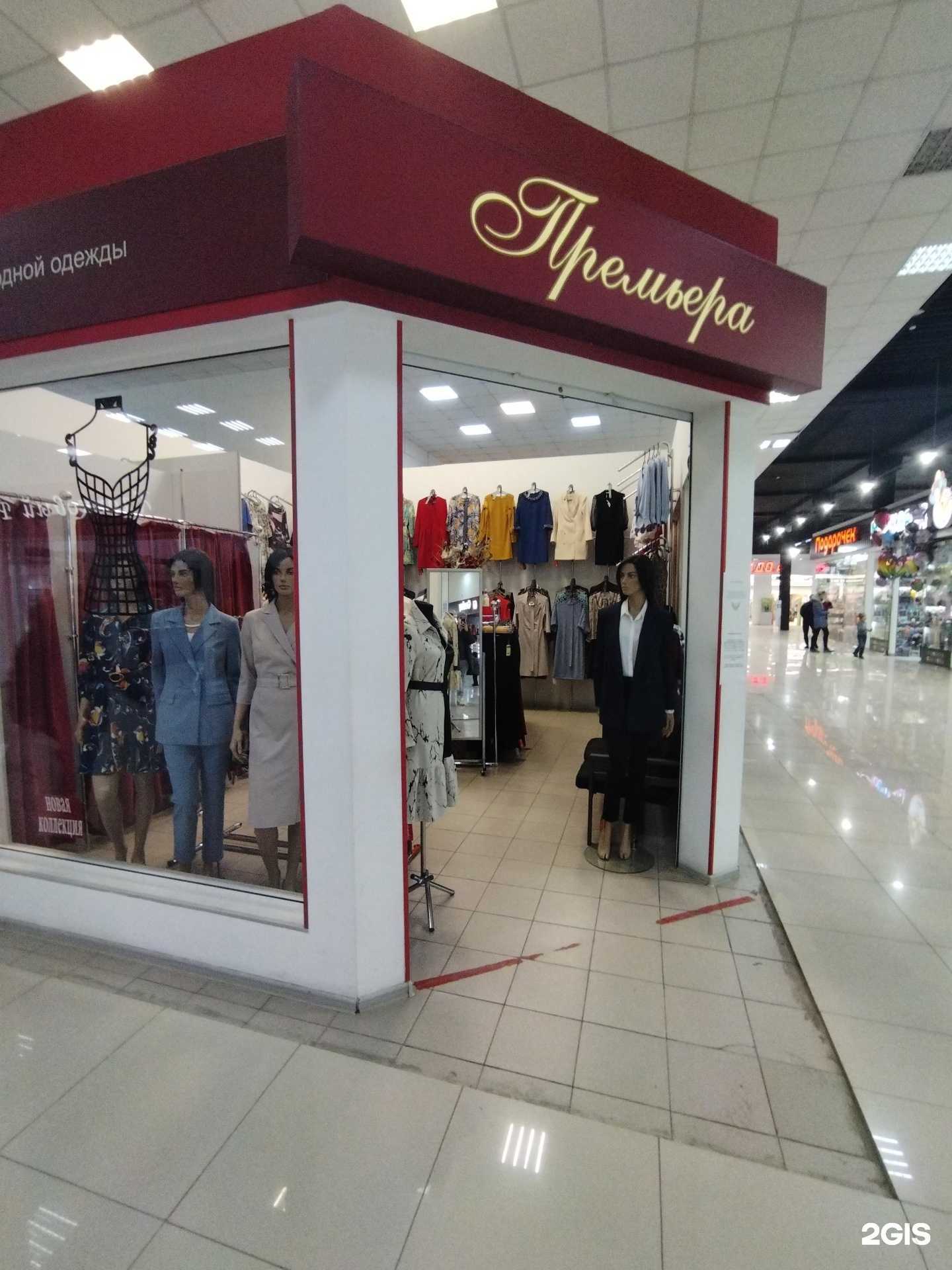 Отзывы на компанию Премьера в Астрахани c фото