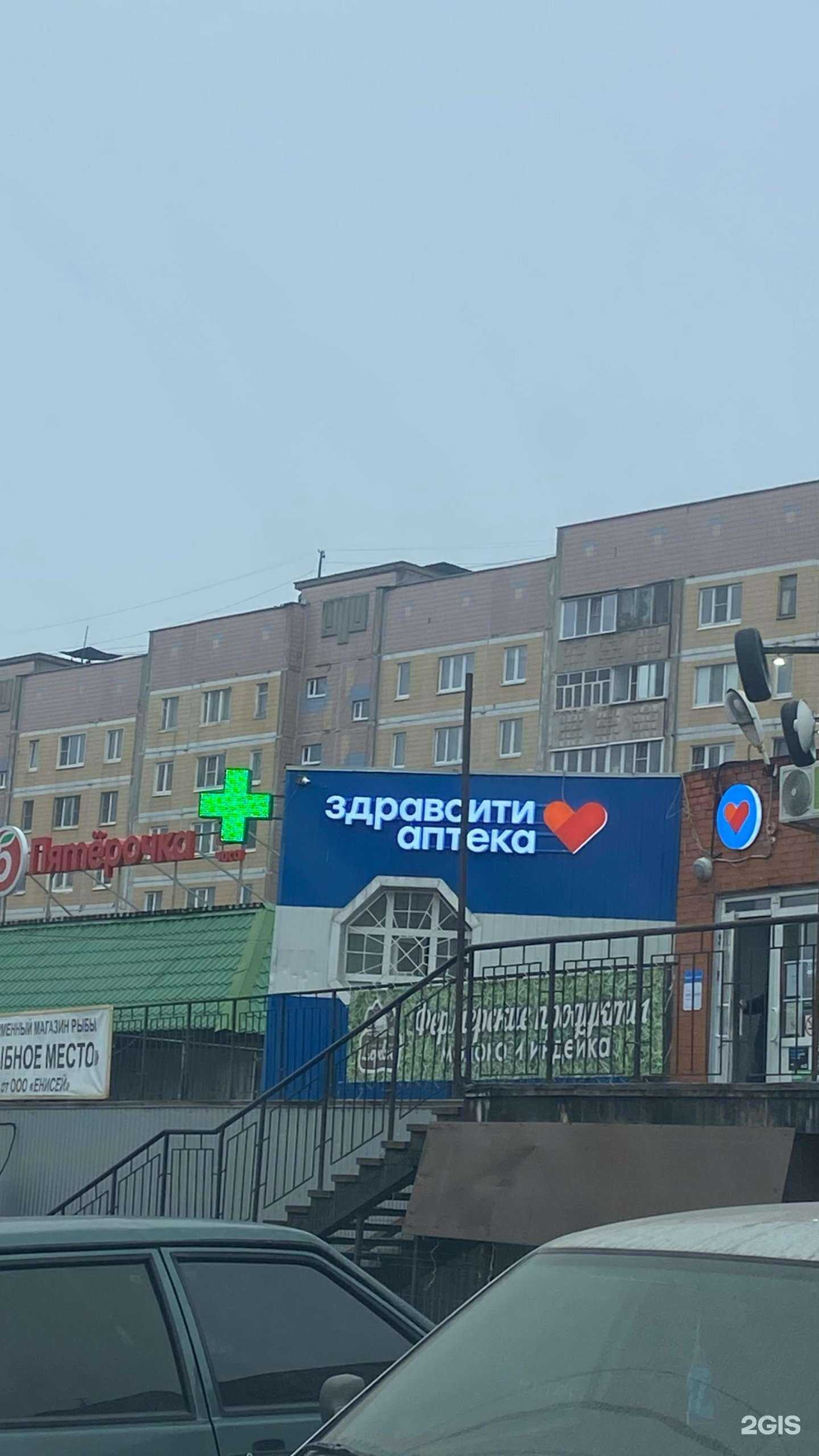 Отзывы на компанию Здравсити в Рязани c фото