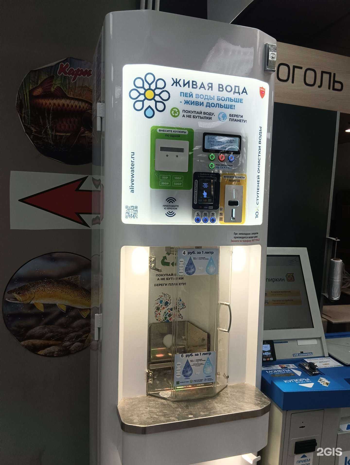 Отзывы на компанию Живая вода в Казани c фото