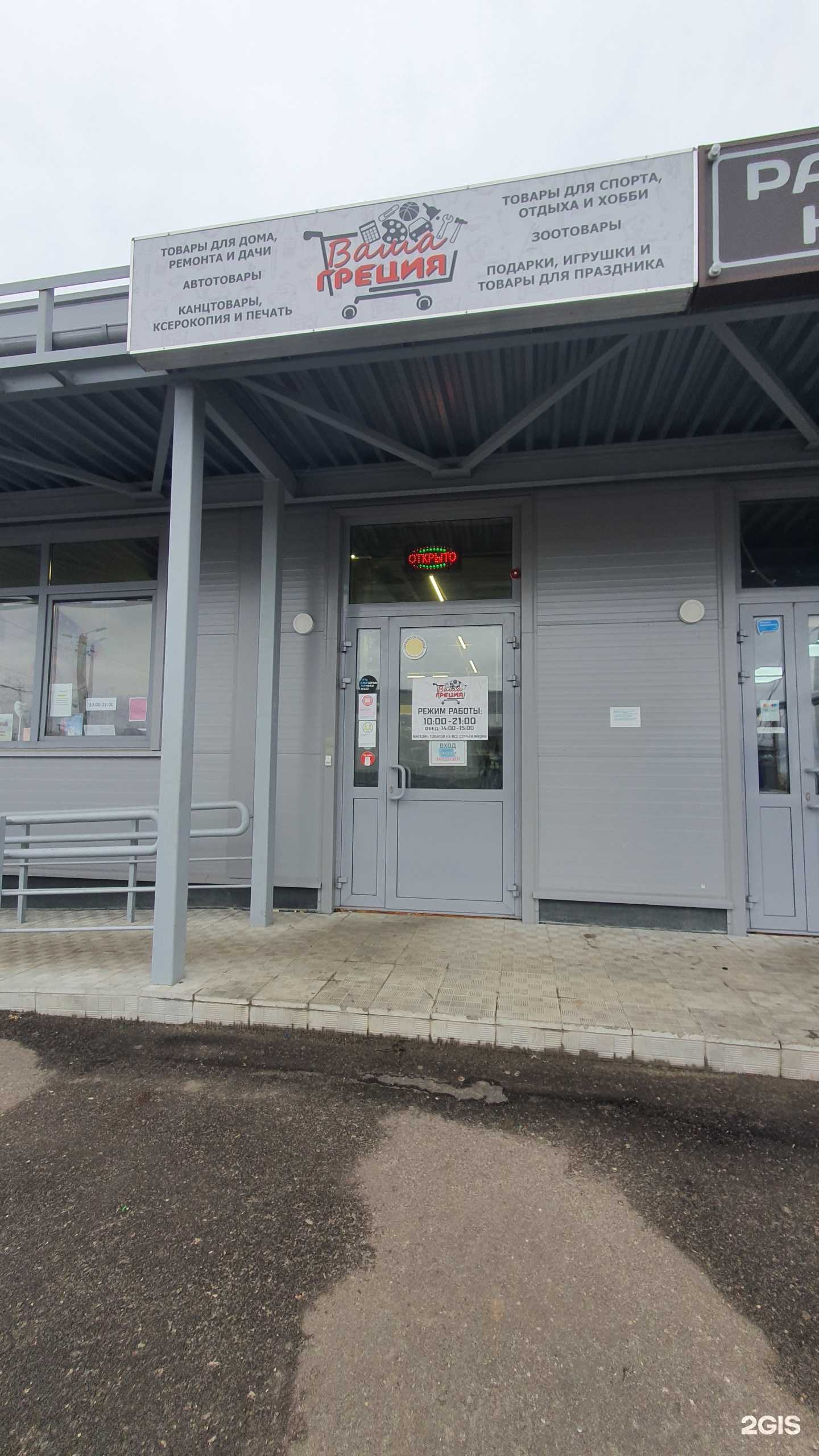 Отзывы на компанию Ваша Греция в г. Нижний Новгород c фото