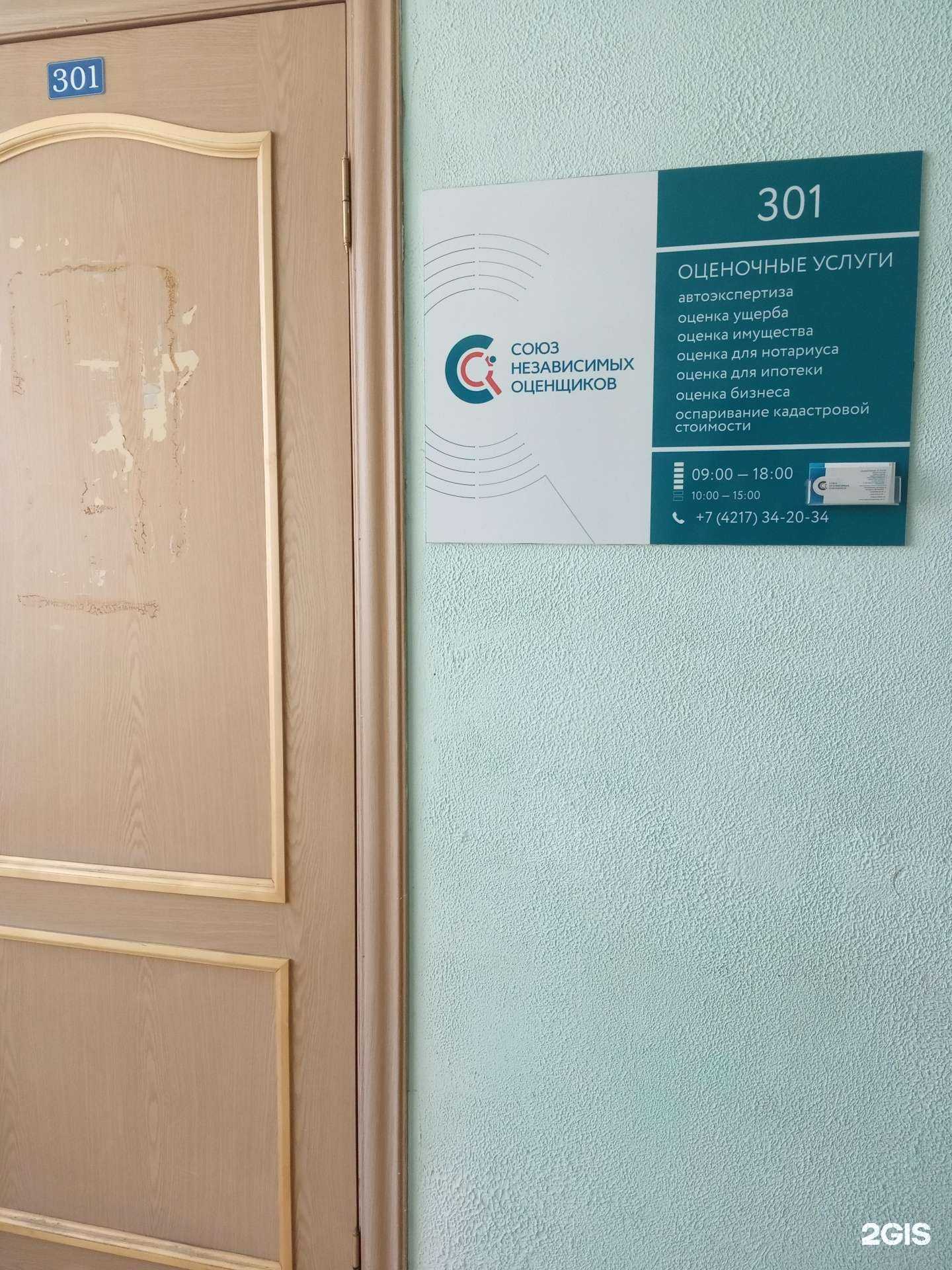 Отзывы на компанию Союз независимых оценщиков и консультантов в г. Комсомольск-на-Амуре c фото