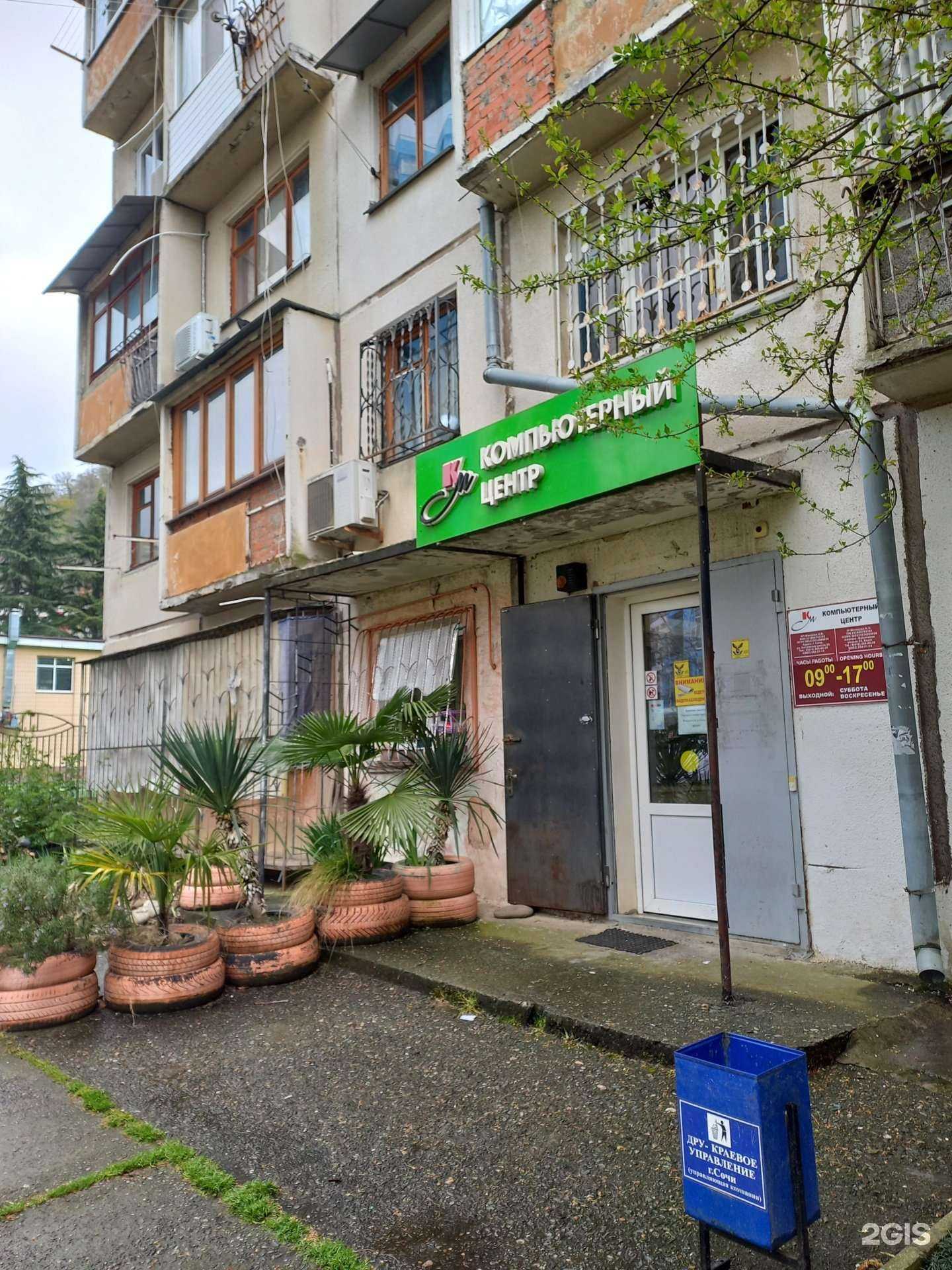 Отзывы на компанию Км в Сочи c фото