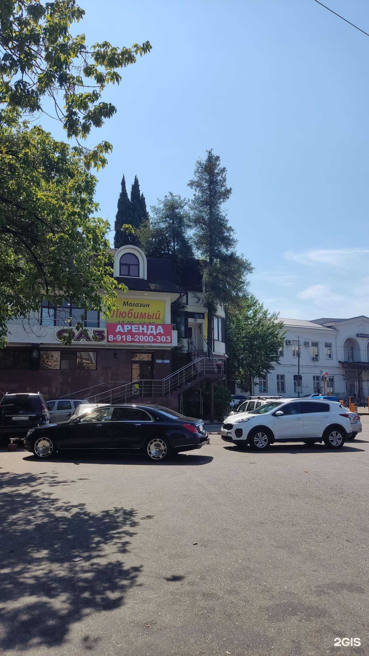 Отзывы на компанию Любимый в Сочи c фото - фотография 2 из 2