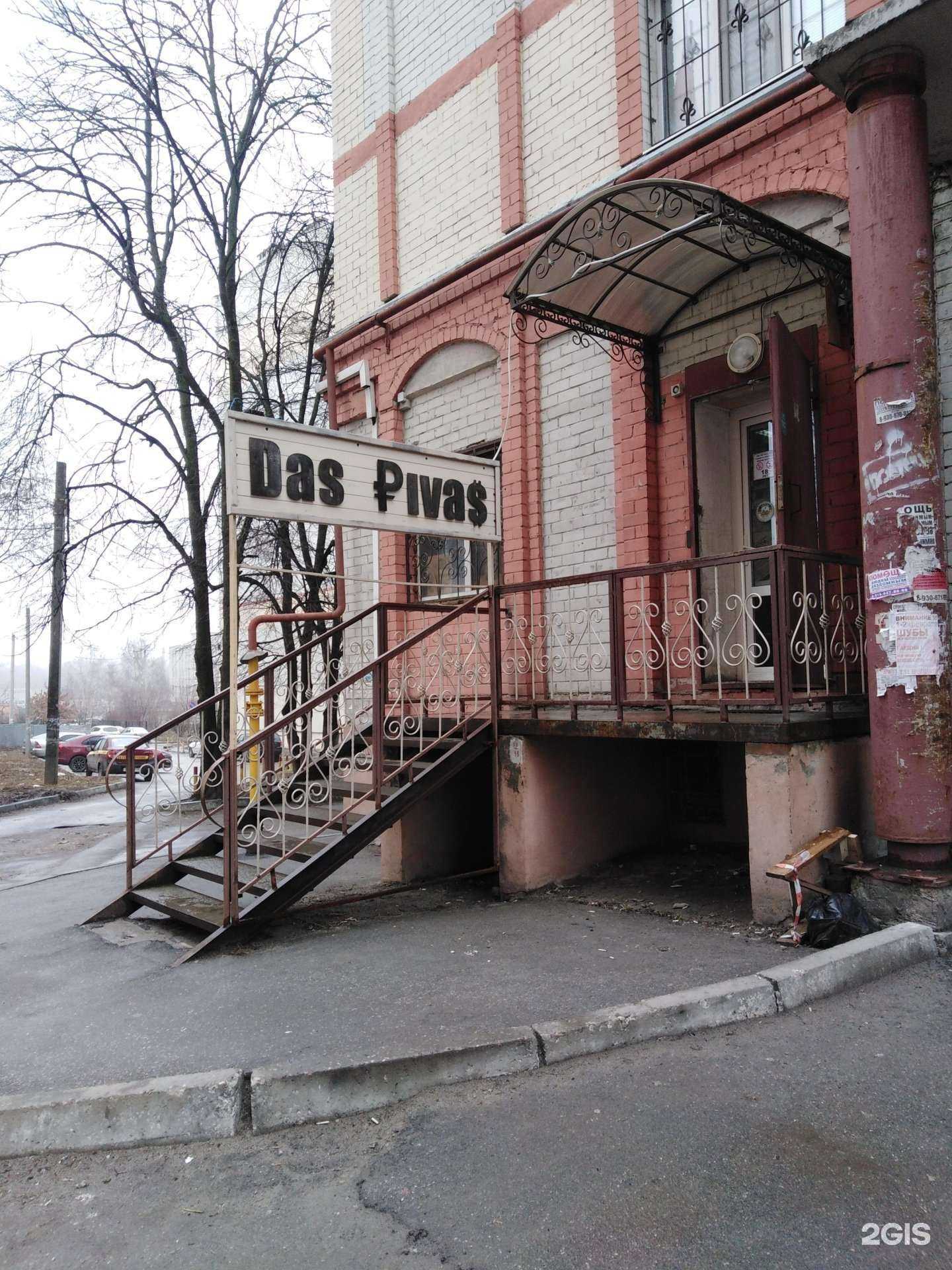 Отзывы на компанию Дас-пивас в г. Рязань c фото