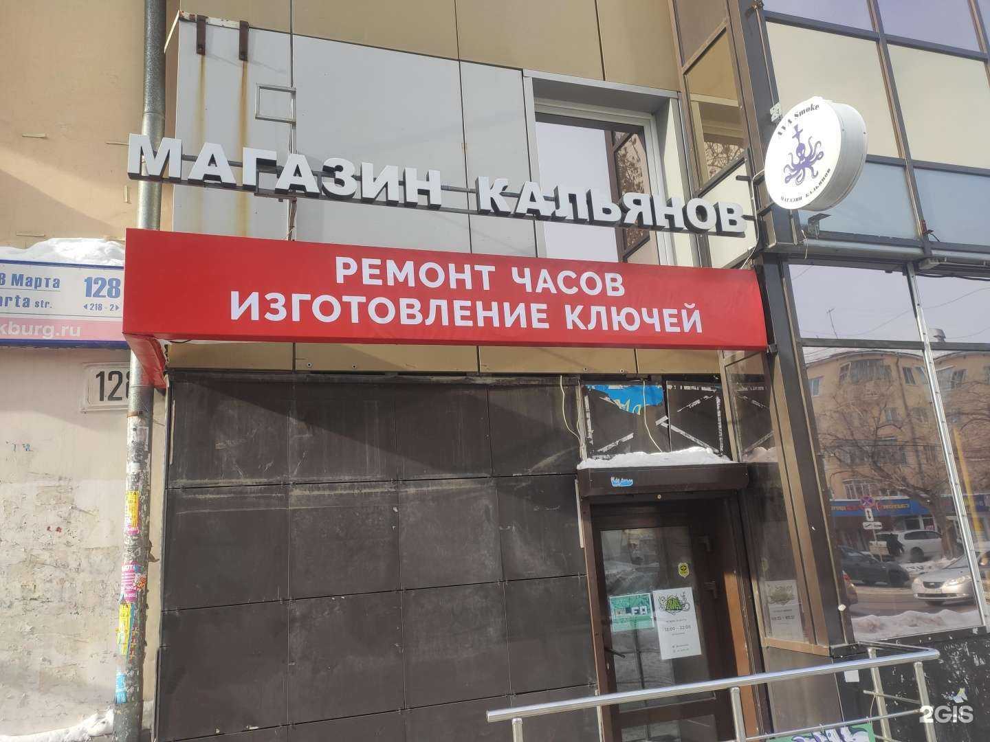 Отзывы на компанию Мастерская по ремонту часов и изготовлению ключей  в Екатеринбурге c фото