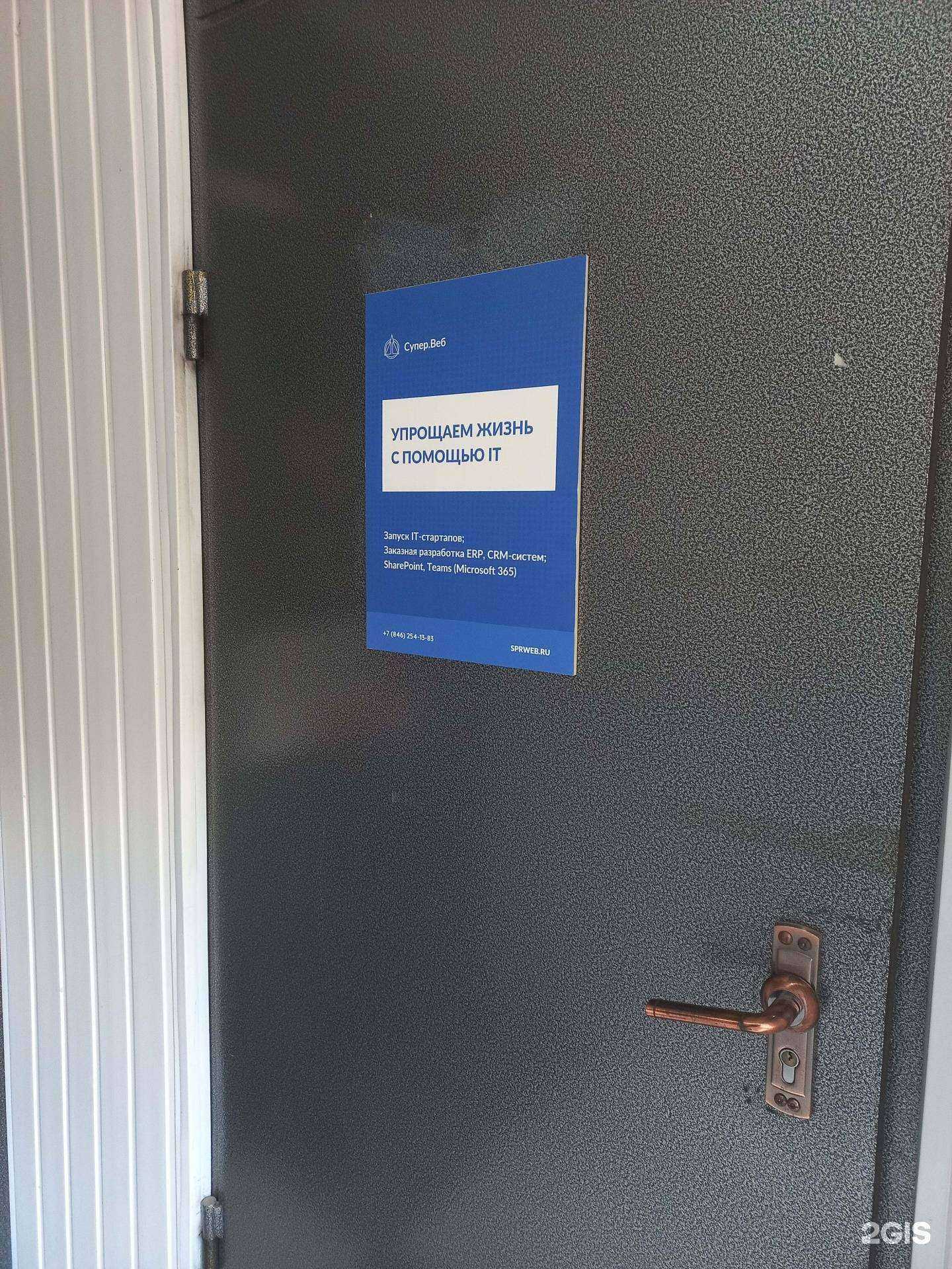 Отзывы на компанию Супер.Веб в Самаре c фото