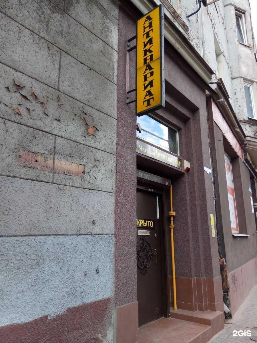 Отзывы на компанию Антикварный магазин в г. Калининград c фото