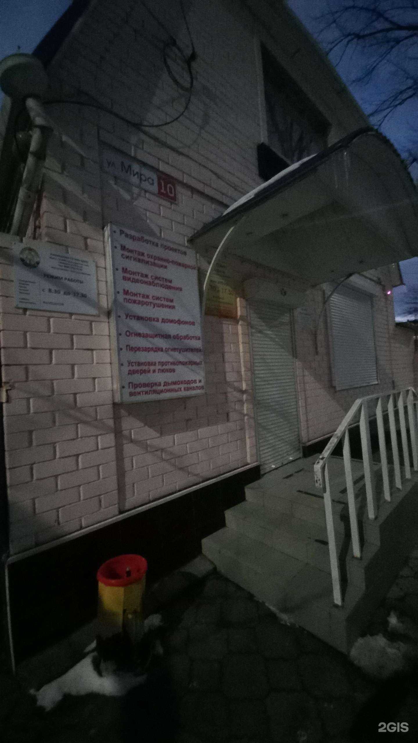 Отзывы на компанию Спецмонтажавтоматика в г. Армавир c фото